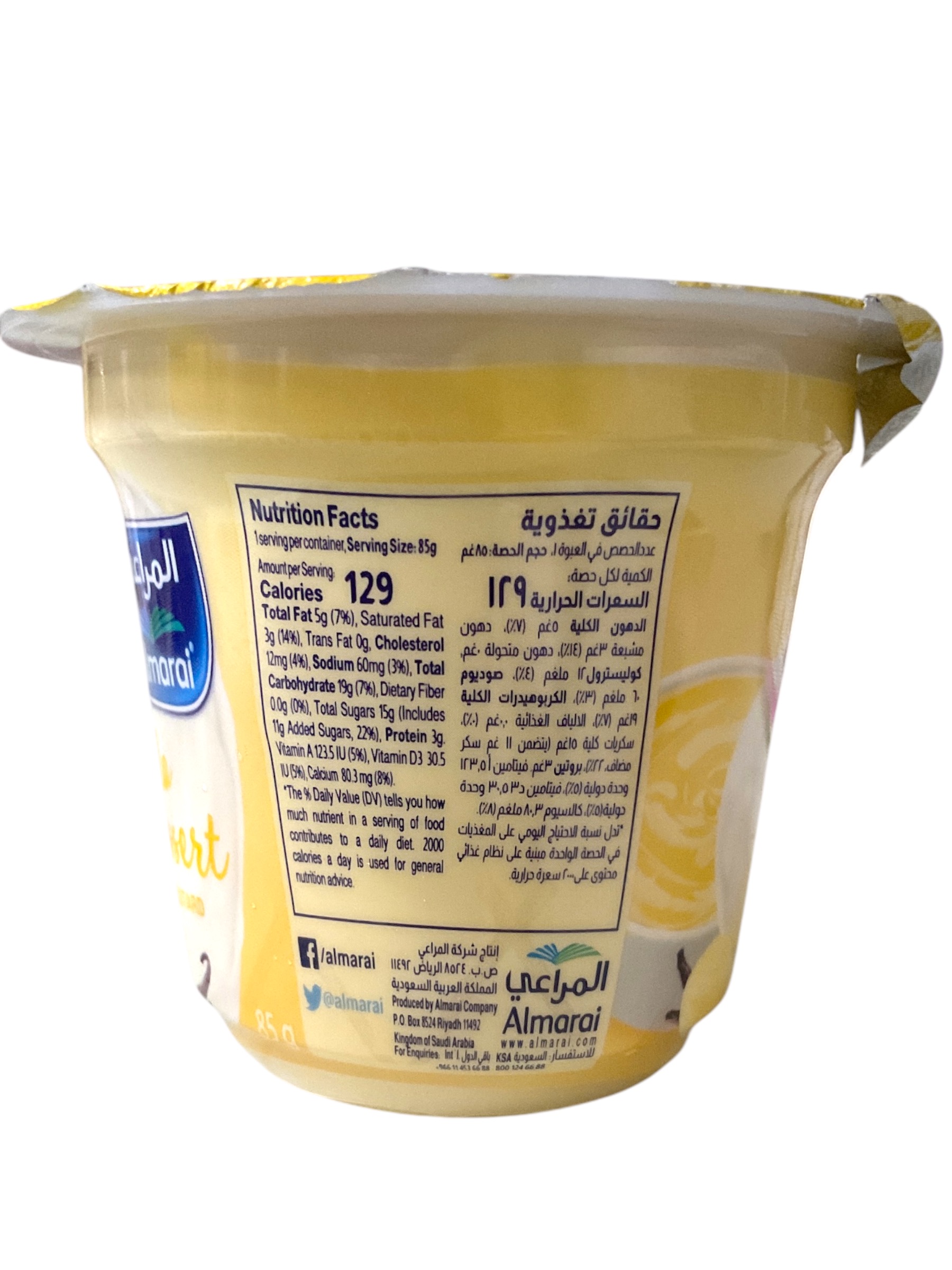  كاسترد بنكهة الفانيلا المراعي 85جرام 