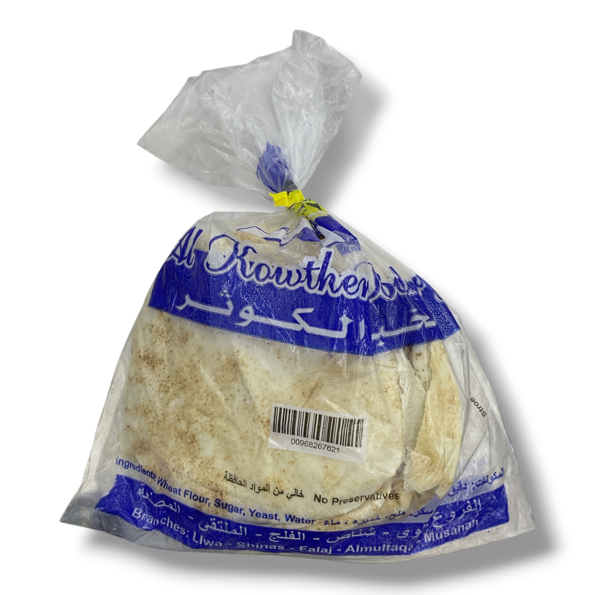  Lebanese bread from Kawthar Bakery large 