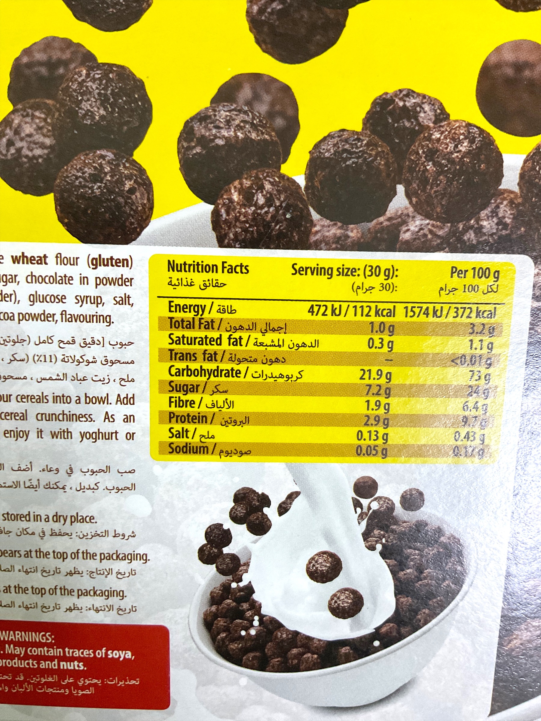  كورن فليكس كورات الكاكاو فيفا 375جم 