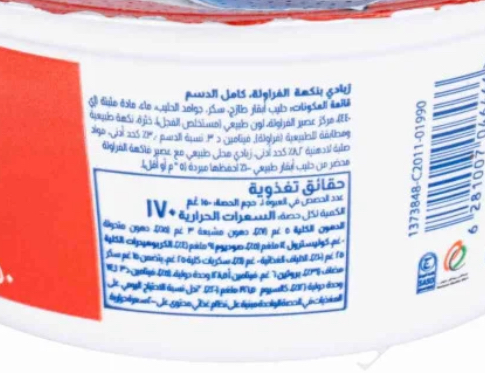  yoghuet strawberry almarai 