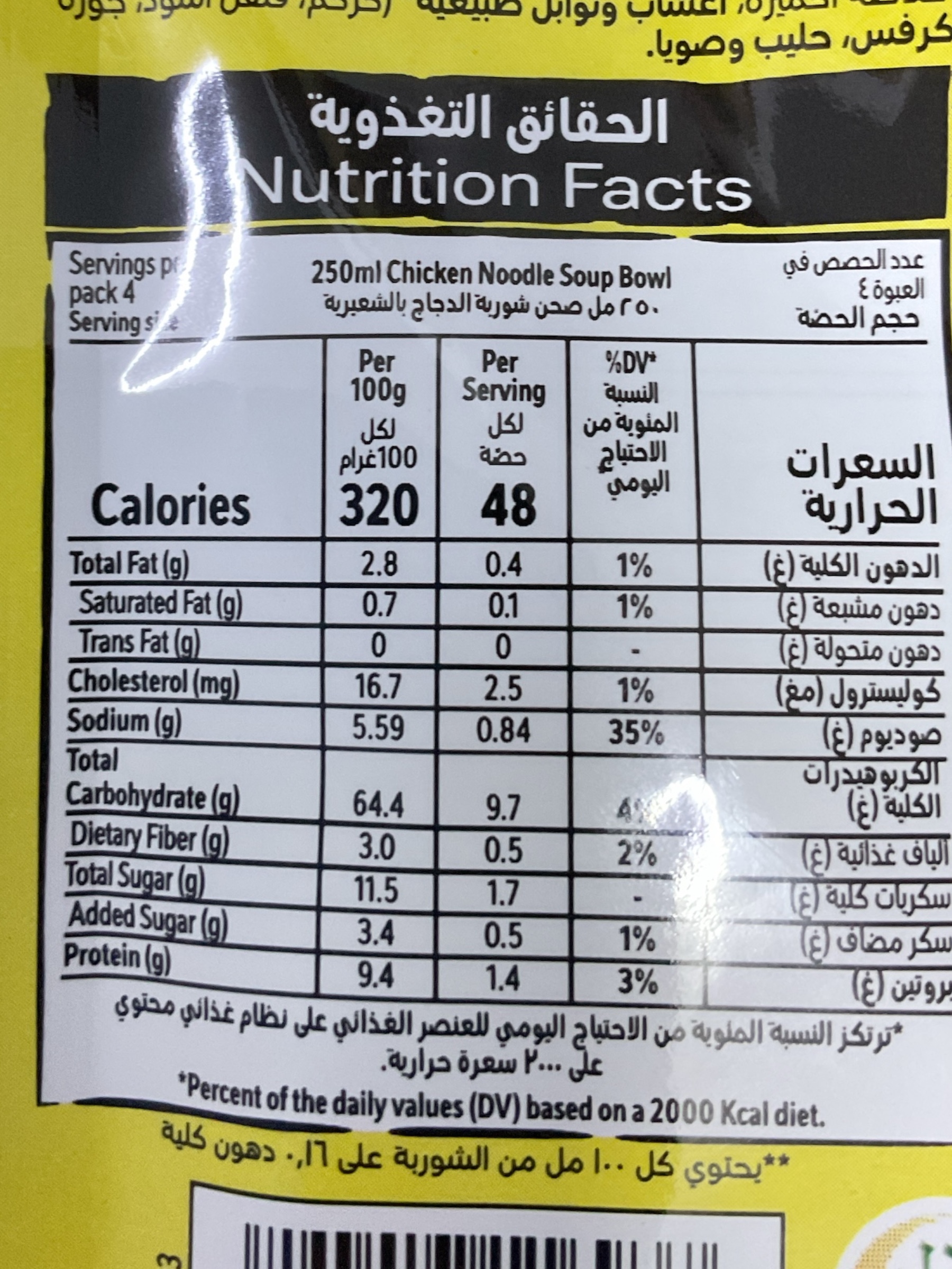  Chicken noodle soup maggi 60g 