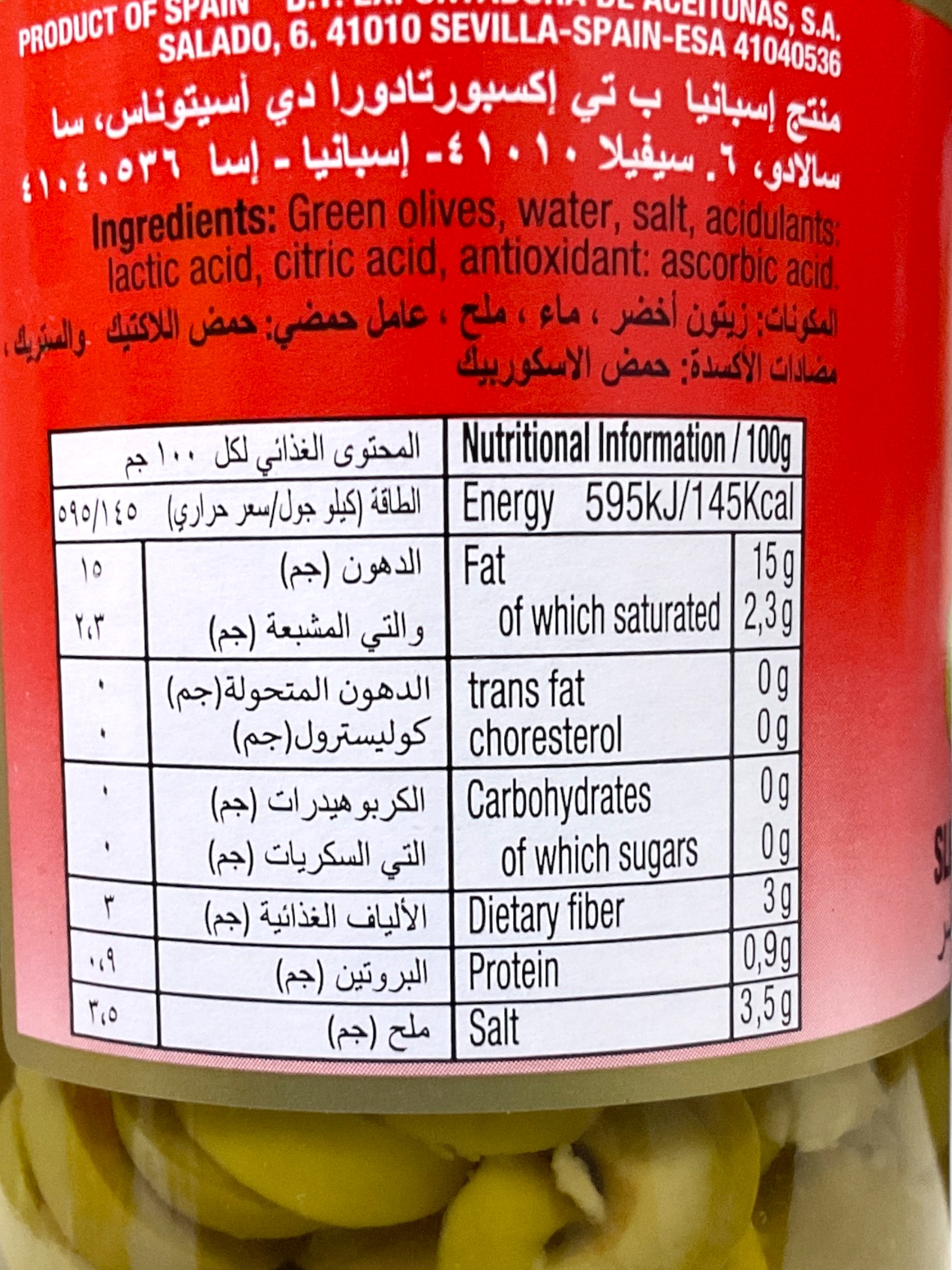  زيتون اخضر شرائح فيجارو 230 جم 