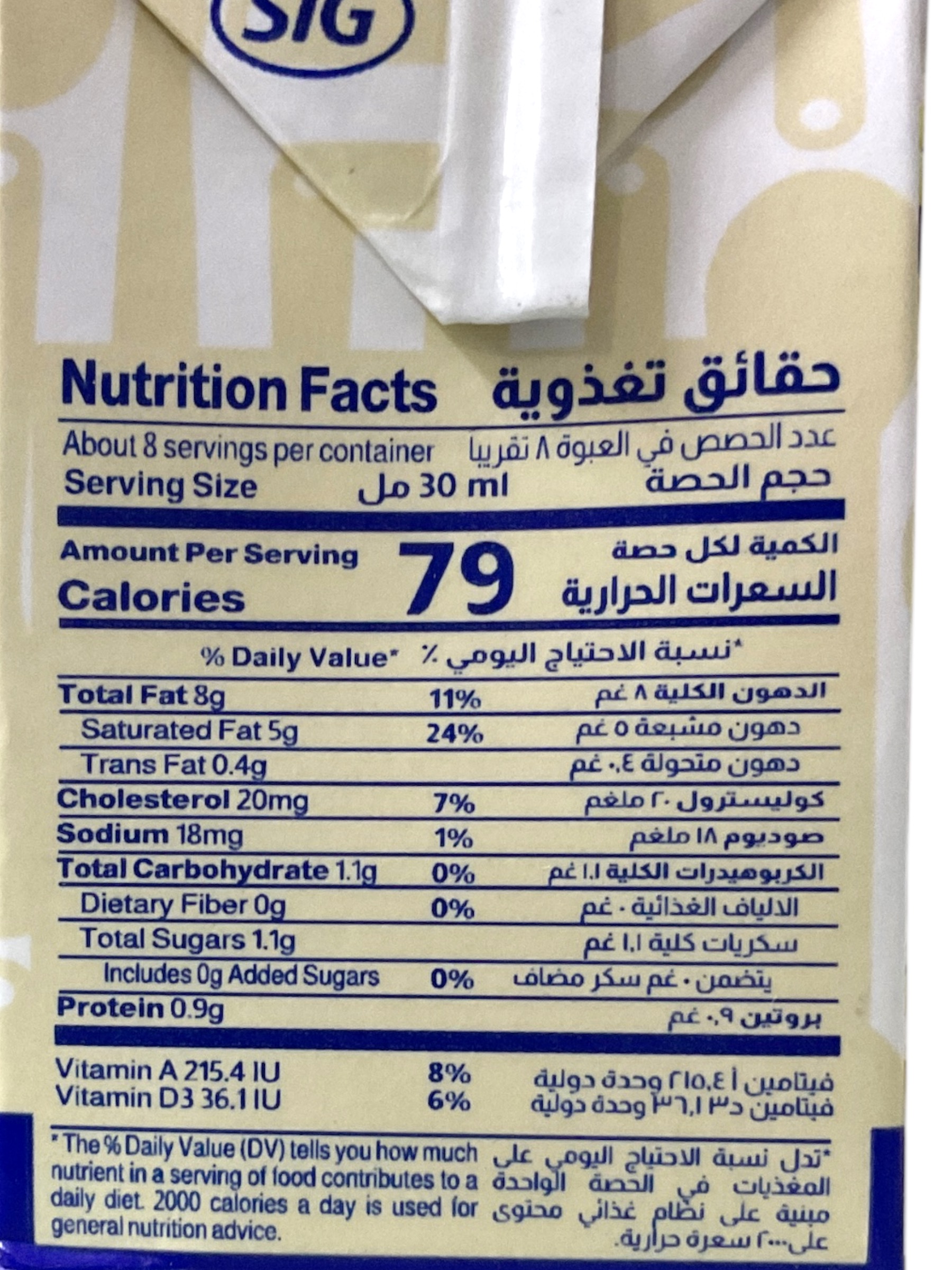  كريمة الطبخ المراعي 250مل 
