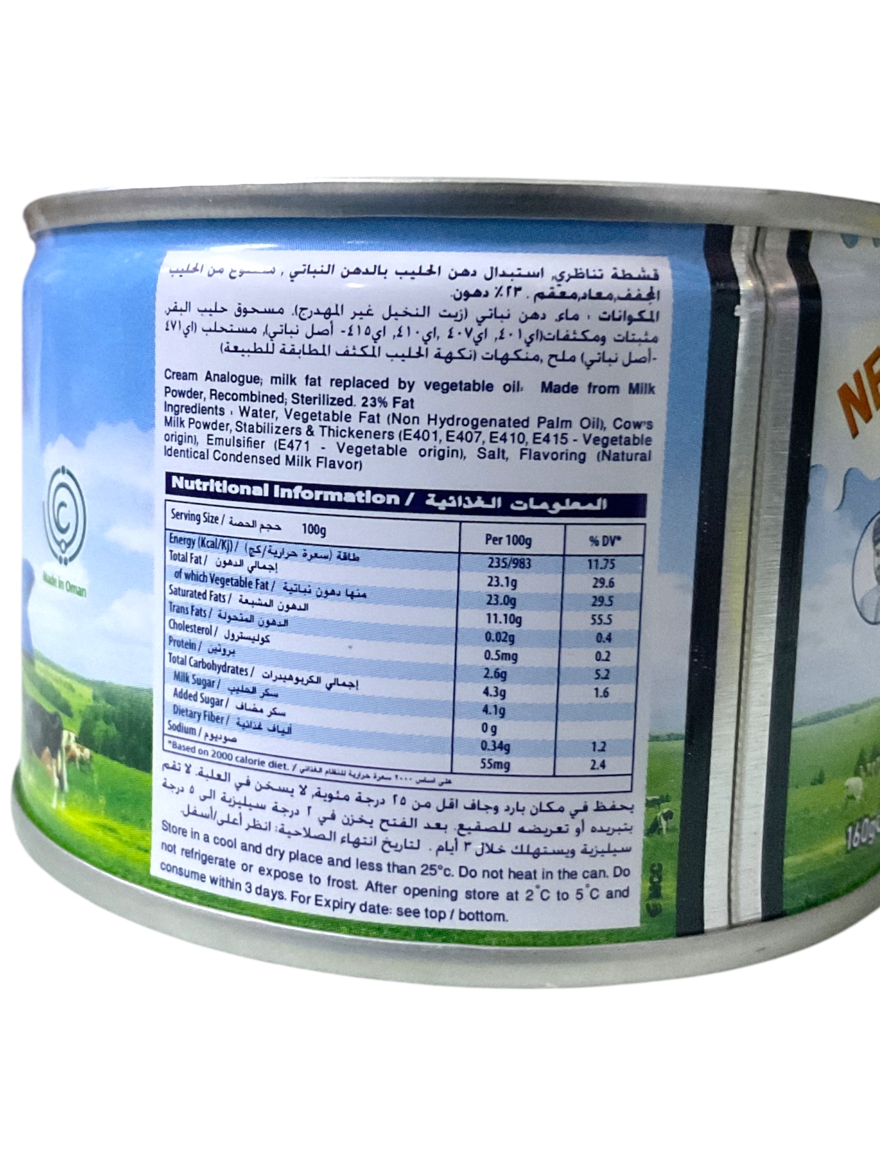  Almudhish cream 160 gm 