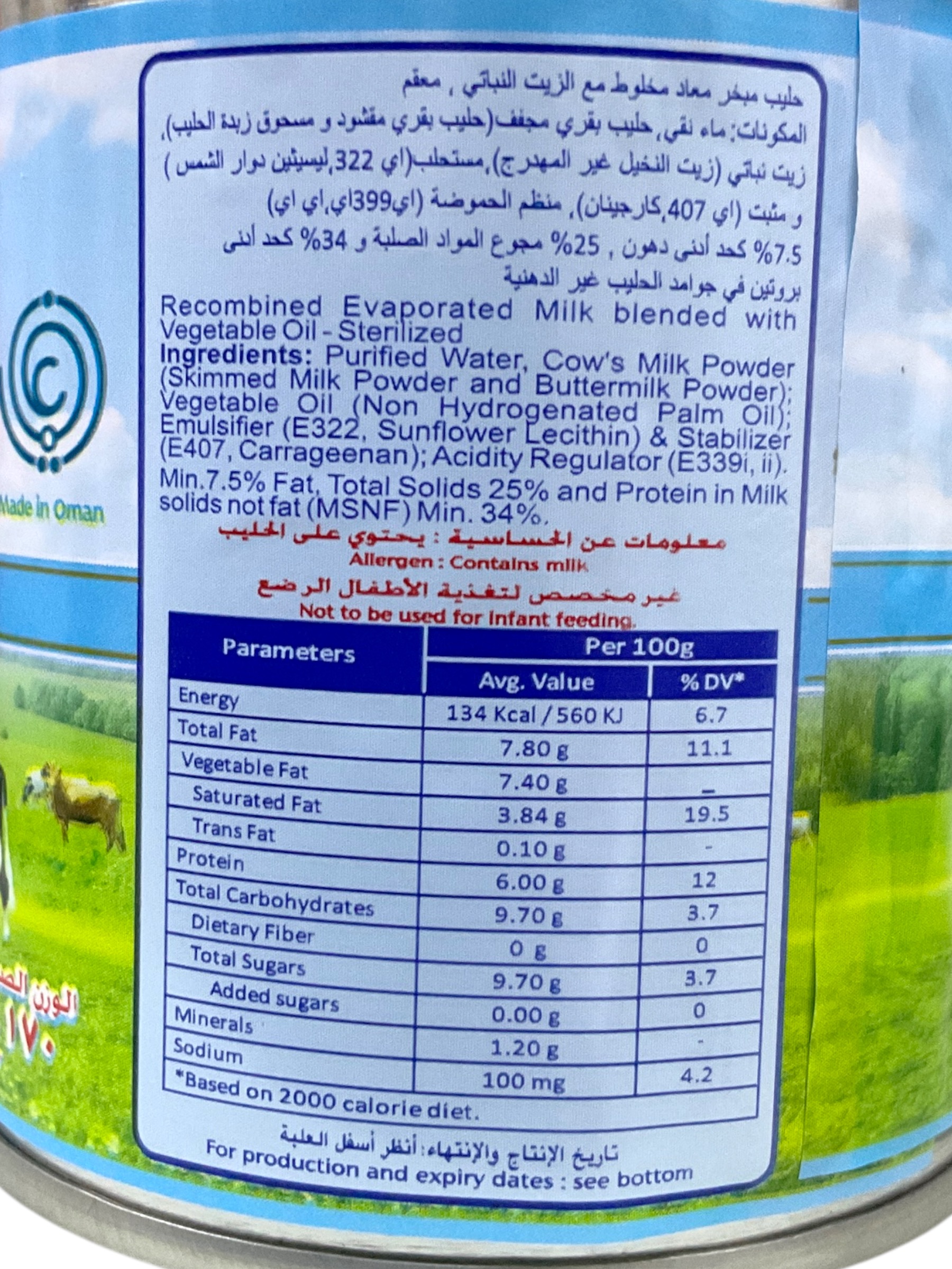 حليب شاي ماسخ المدهش  170جم 