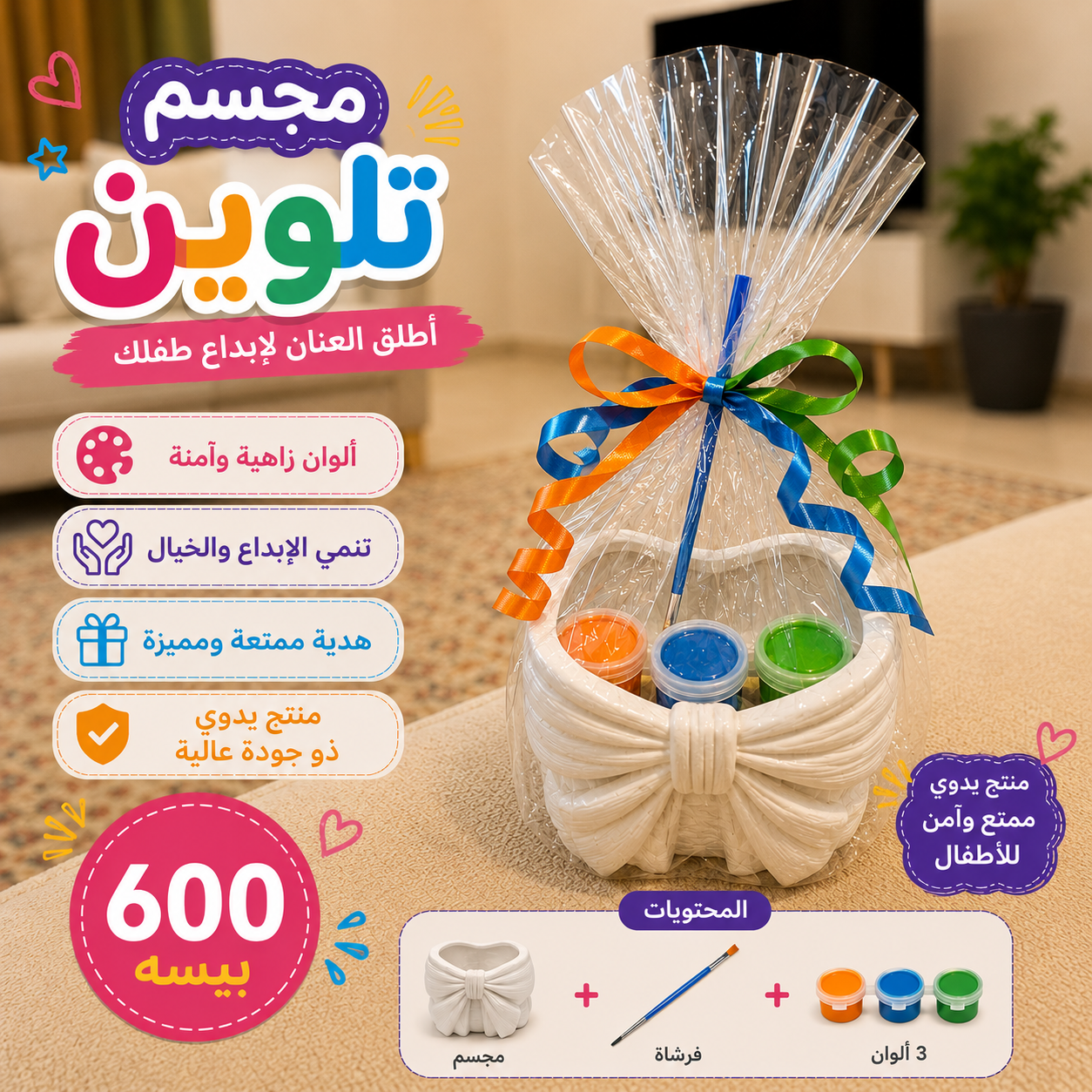  تحف جبسية للتلوين مقلمه شريطه  بي اس 