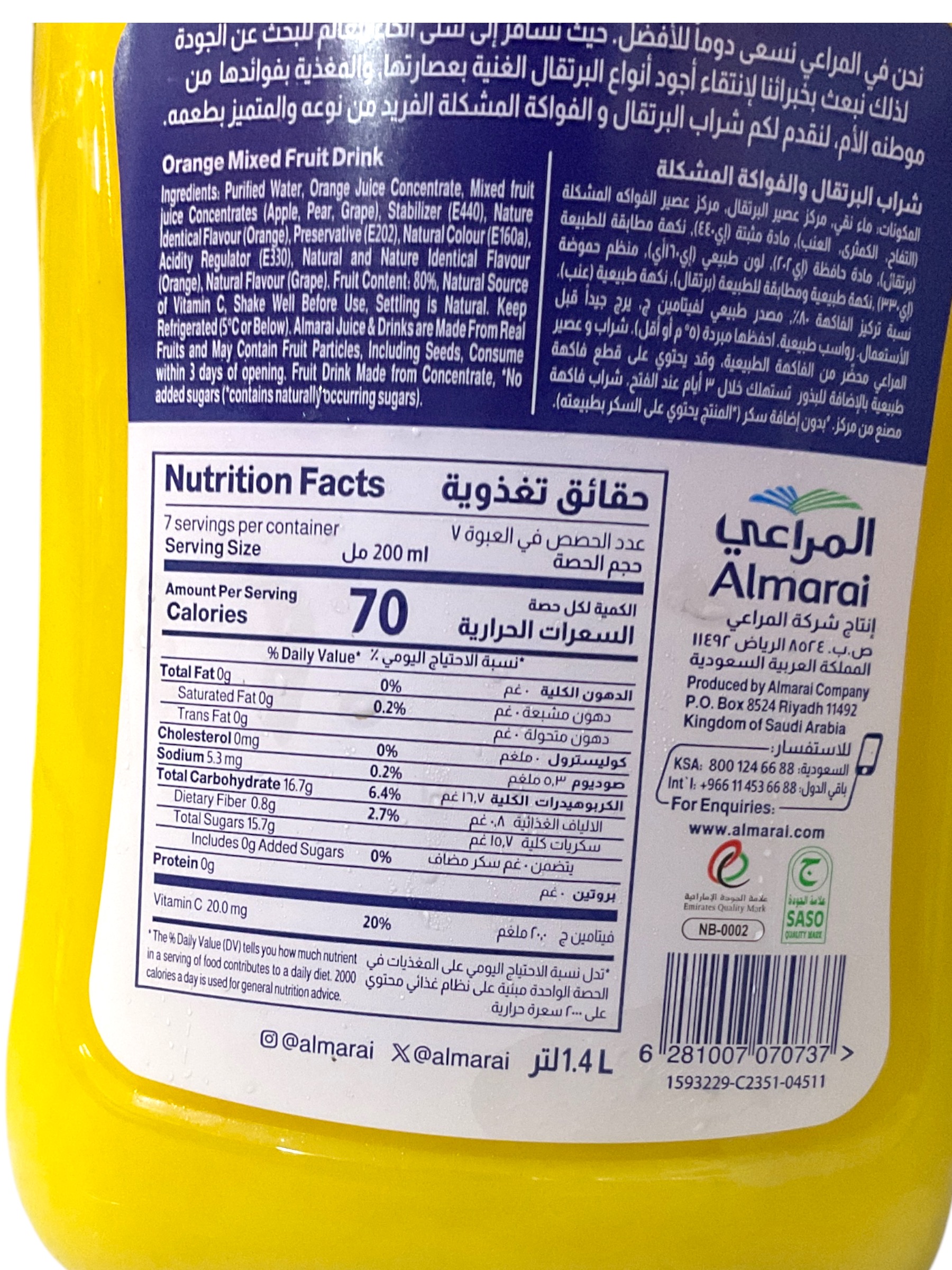  عصير برتقال المراعي 1.4 لتر 