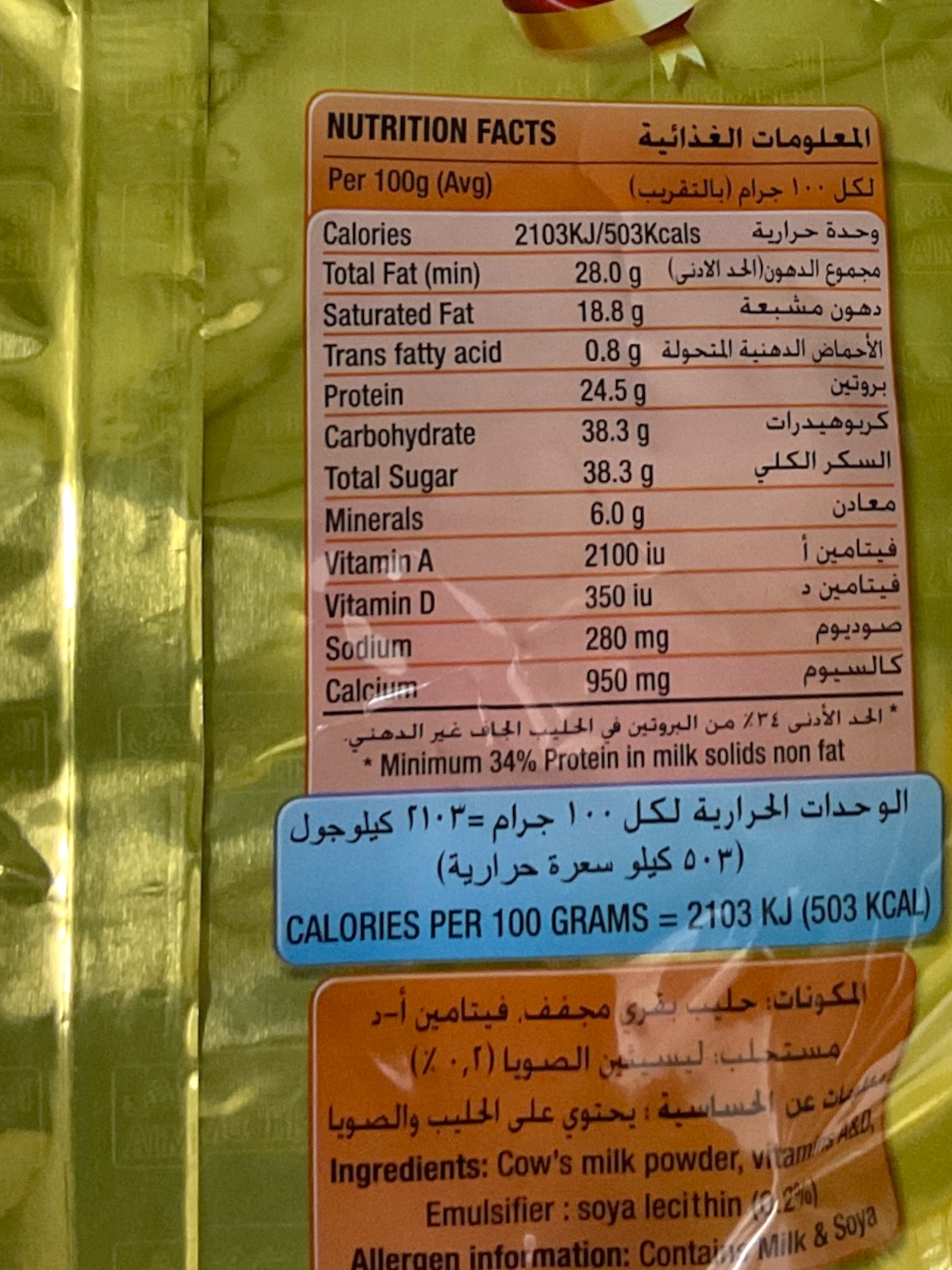  حليب بودر مجفف المدهش 2.5 كجم 