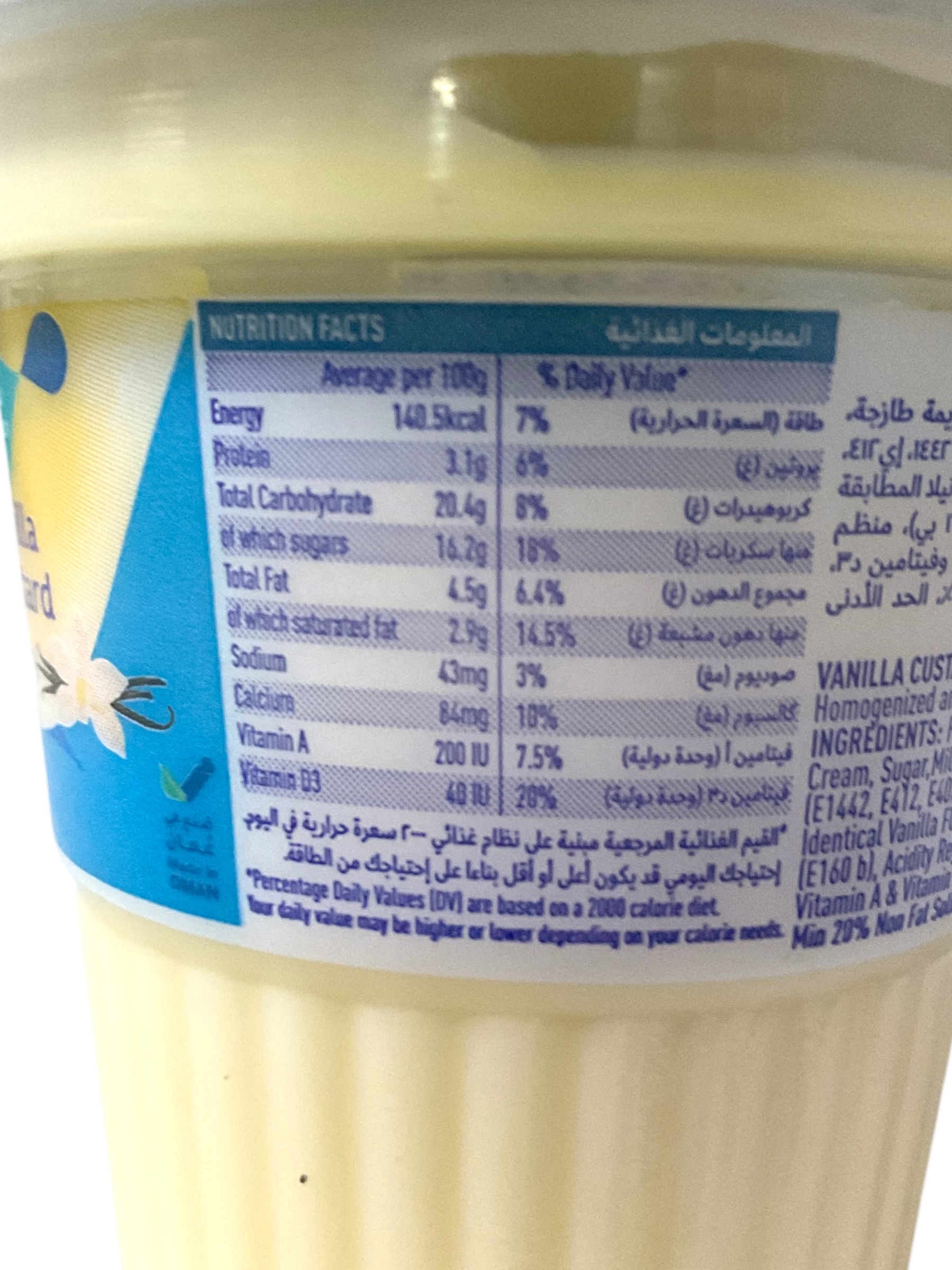  كاسترد الفانيلا مزون 100جم 