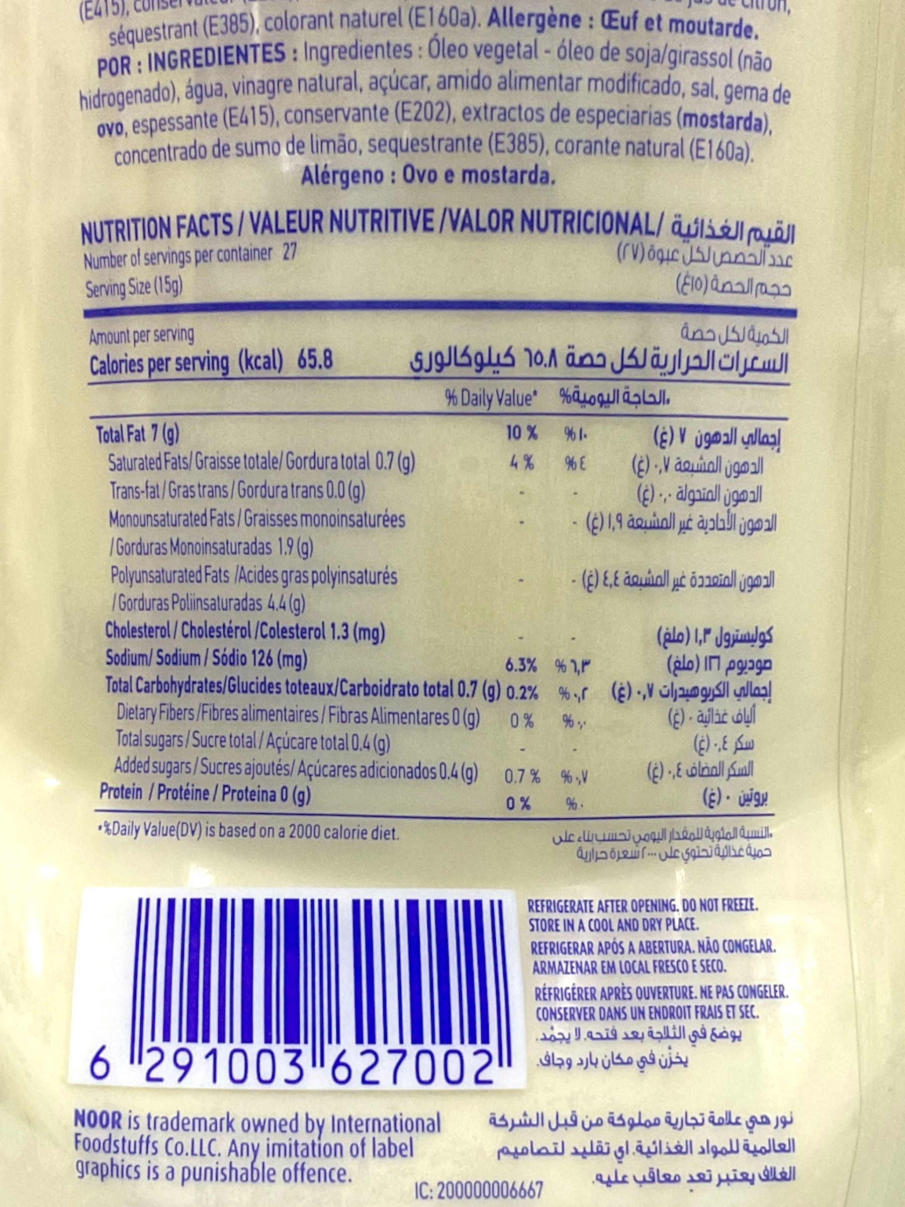  مايونيز الأصلي نور 425مل 