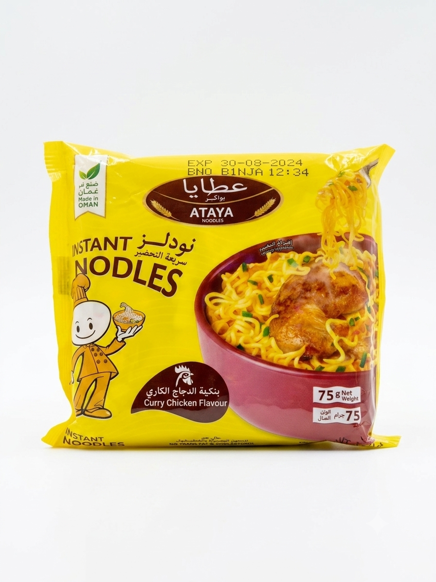  اندومي بنكهة الدجاج الكاري عطايا 75جم 