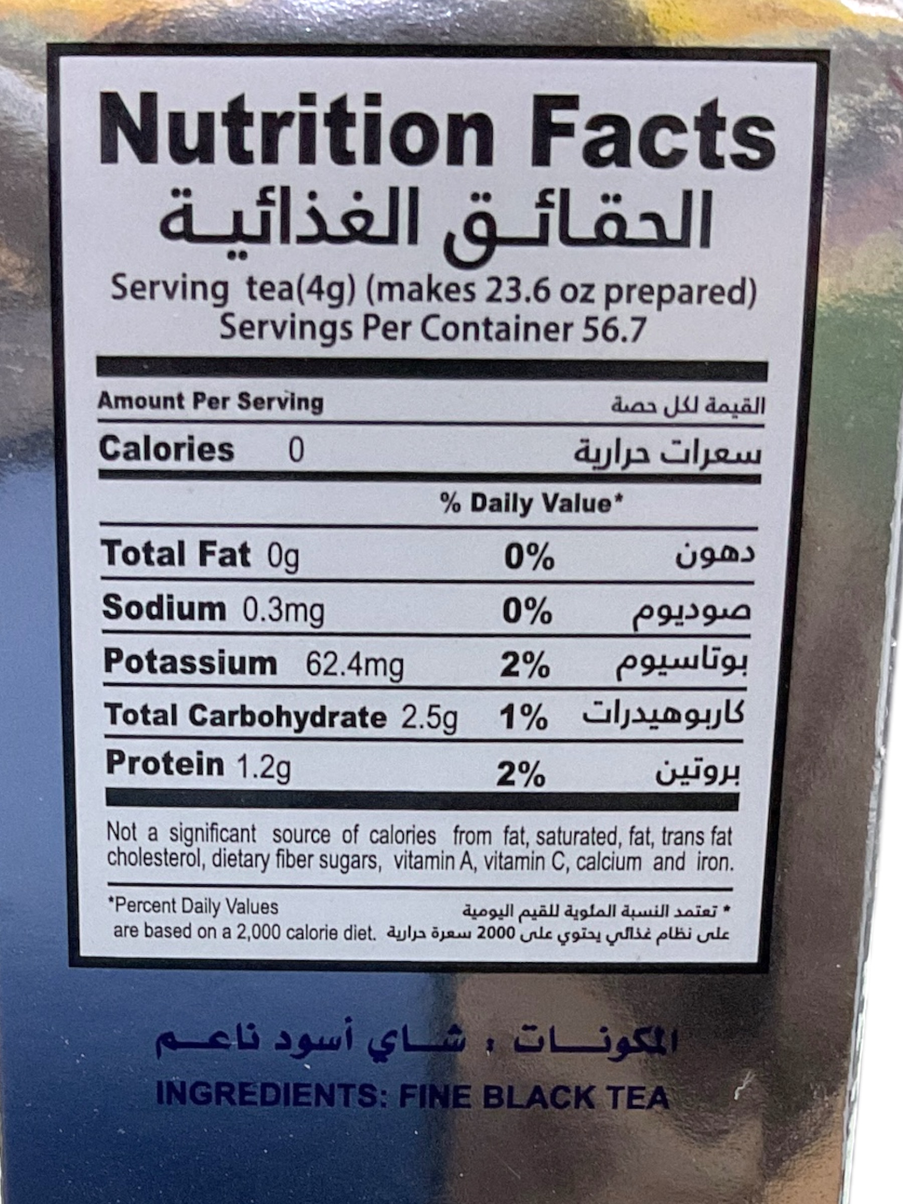  شاي الكبوس اسود ناعم 227 جم 