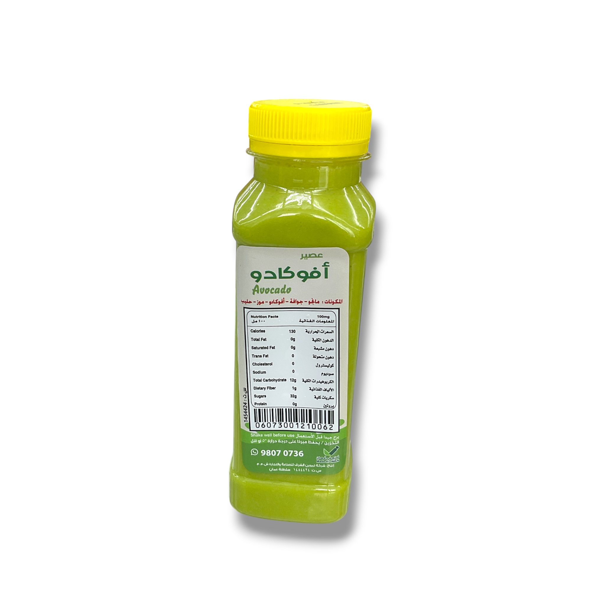  عصير اوفكادو طازج ريفانا 250مل 
