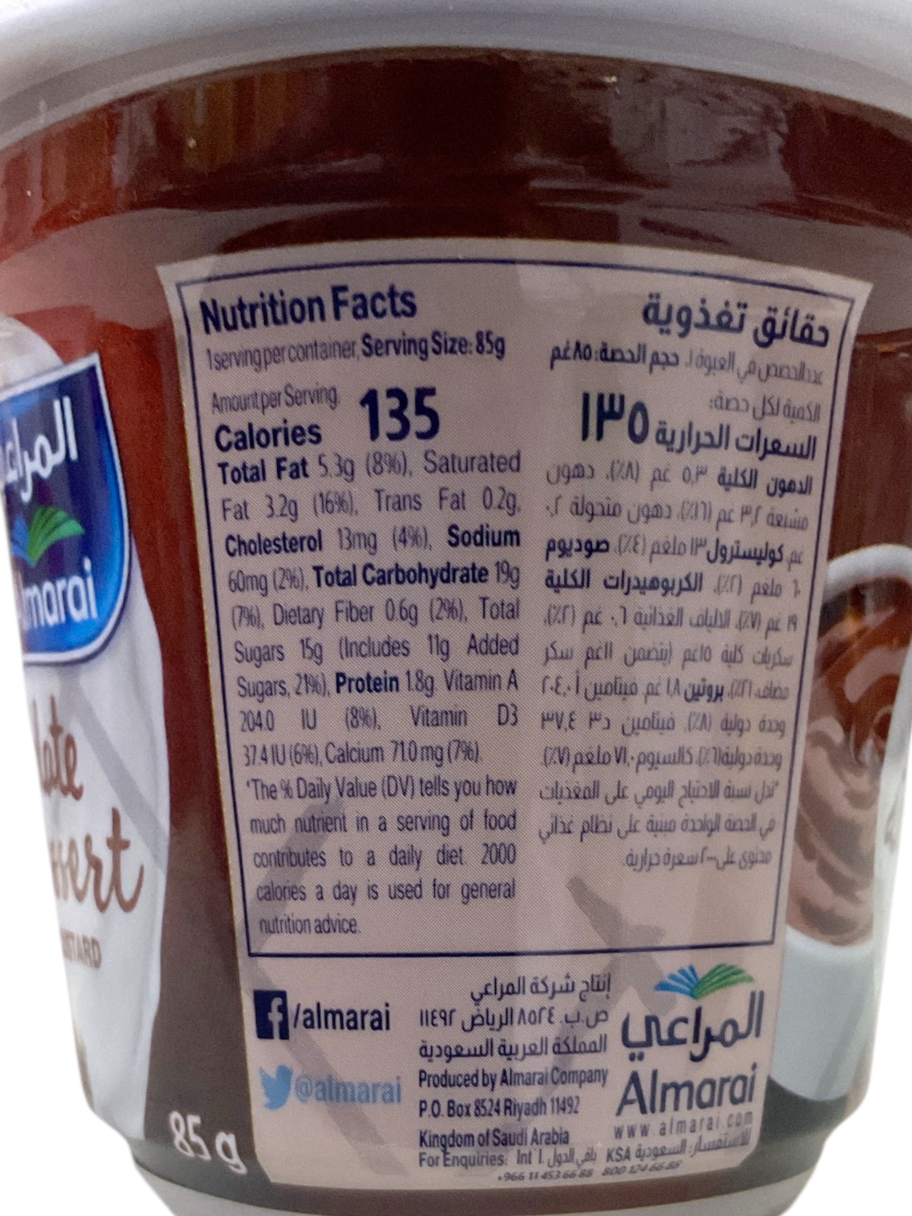  كاسترد شوكولاته المراعي 85جم 