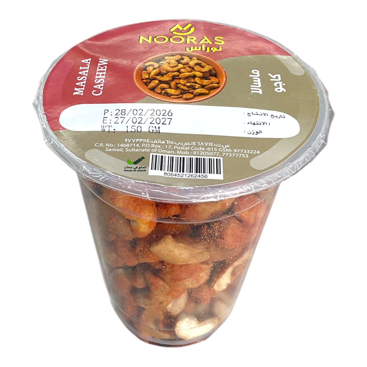  ماسالا كاجو نوراس 150جم 