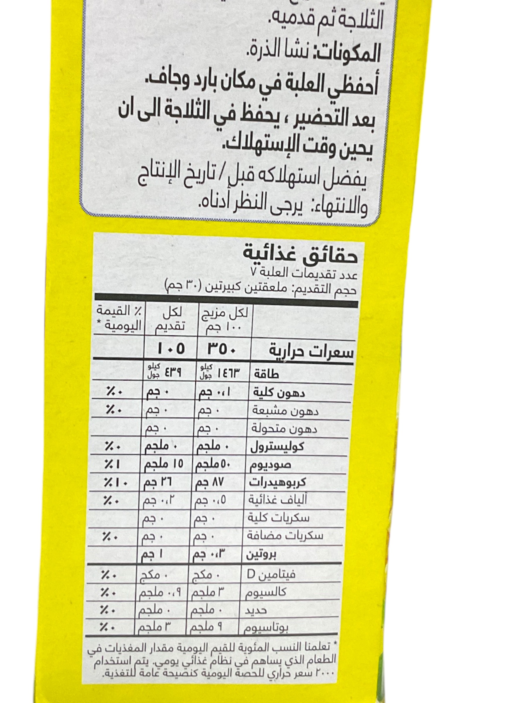  نشاء الذرة فوستر كلاركس200جم 