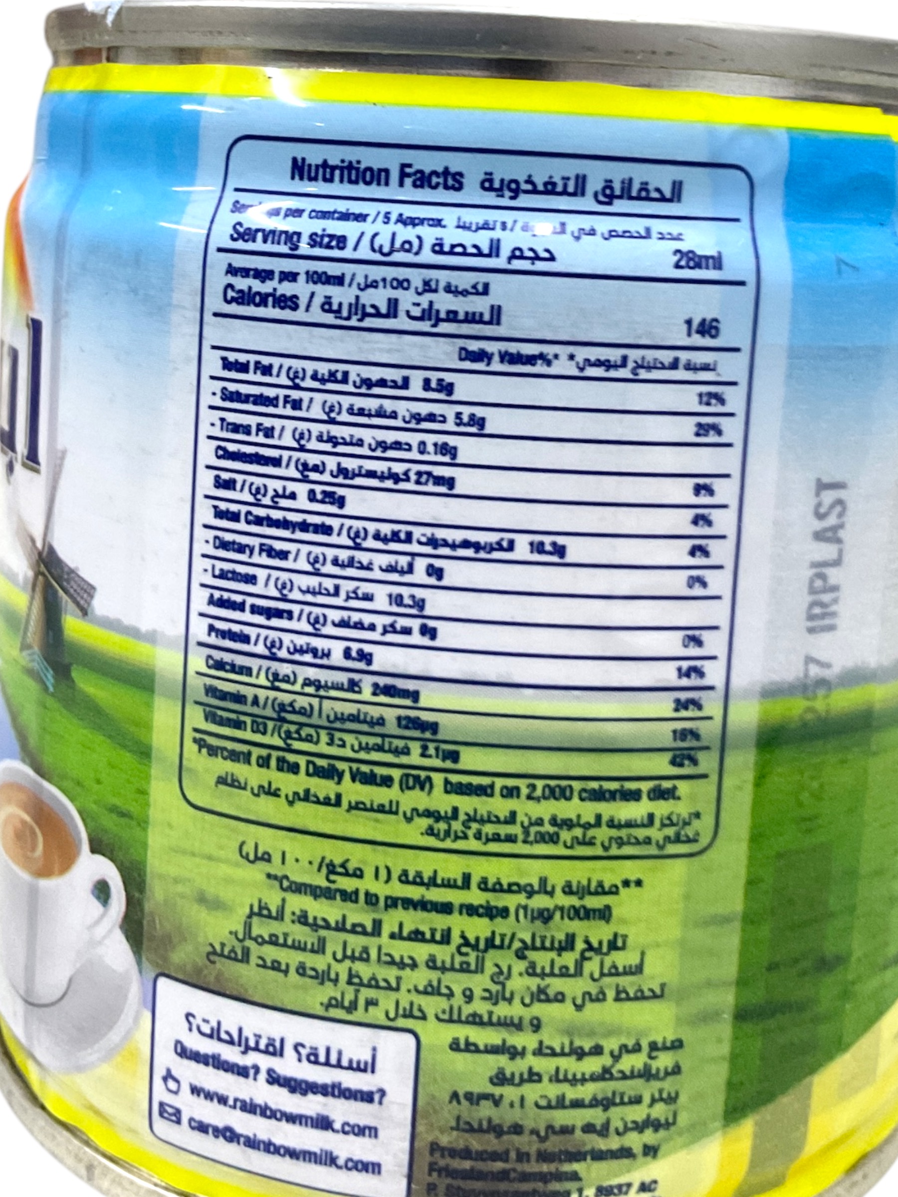  حليب ابو قوس الأصلي 160مل 
