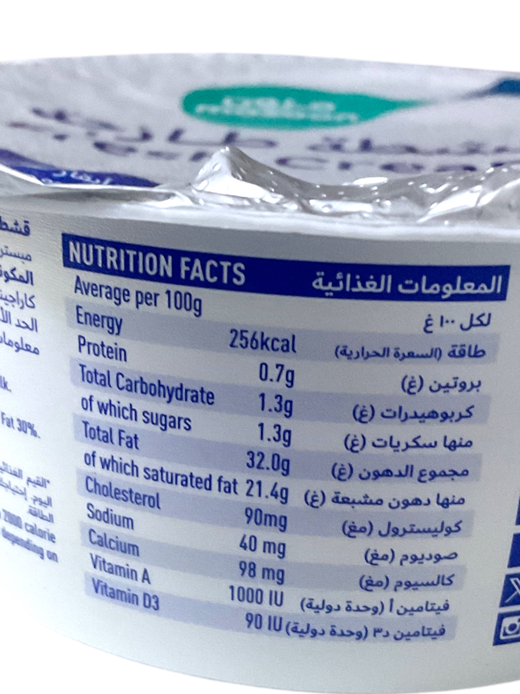  قشطة طازجة مزون 100جم 