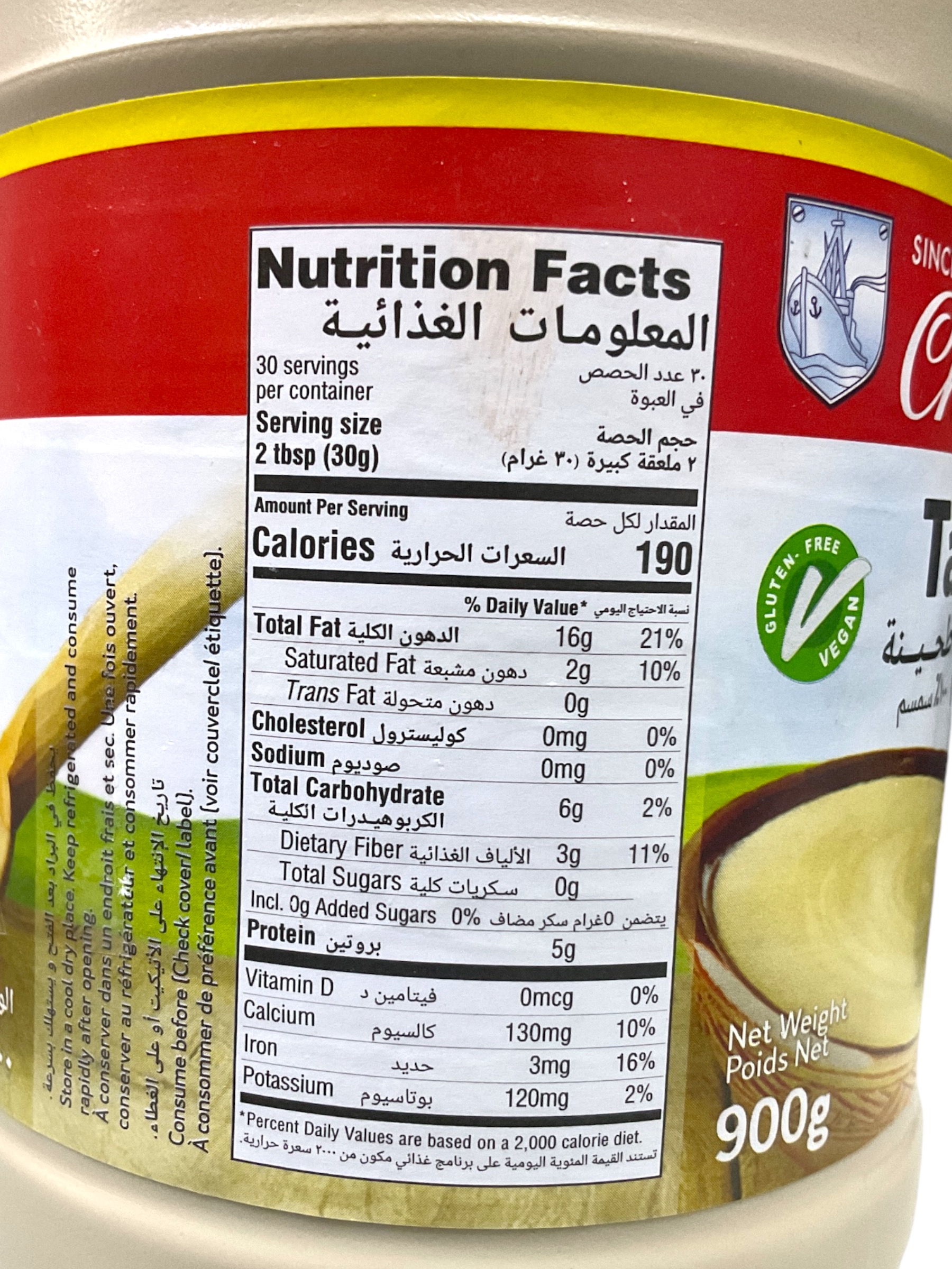  طحينه 100% سمسم 900جرام من شتورة 