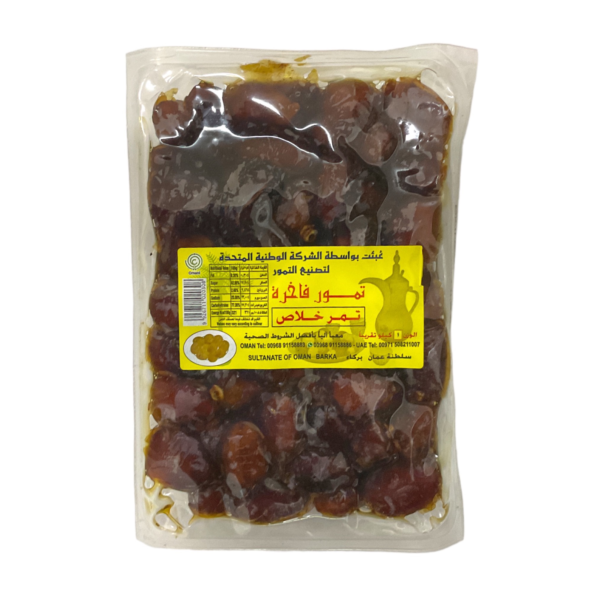  تمر خلاص مضغوط 1كجم 