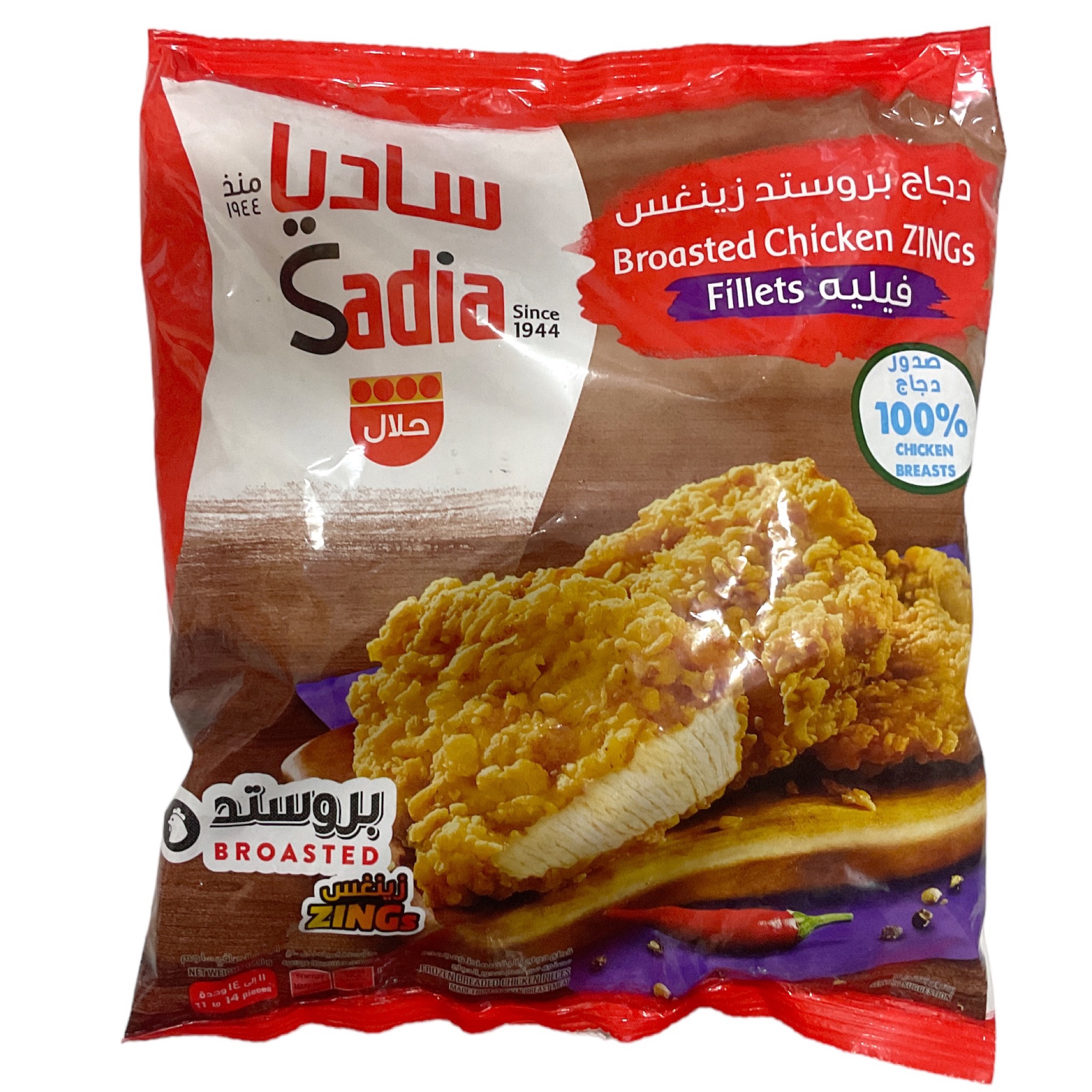  دجاج بروستد ساديا 1كجم 
