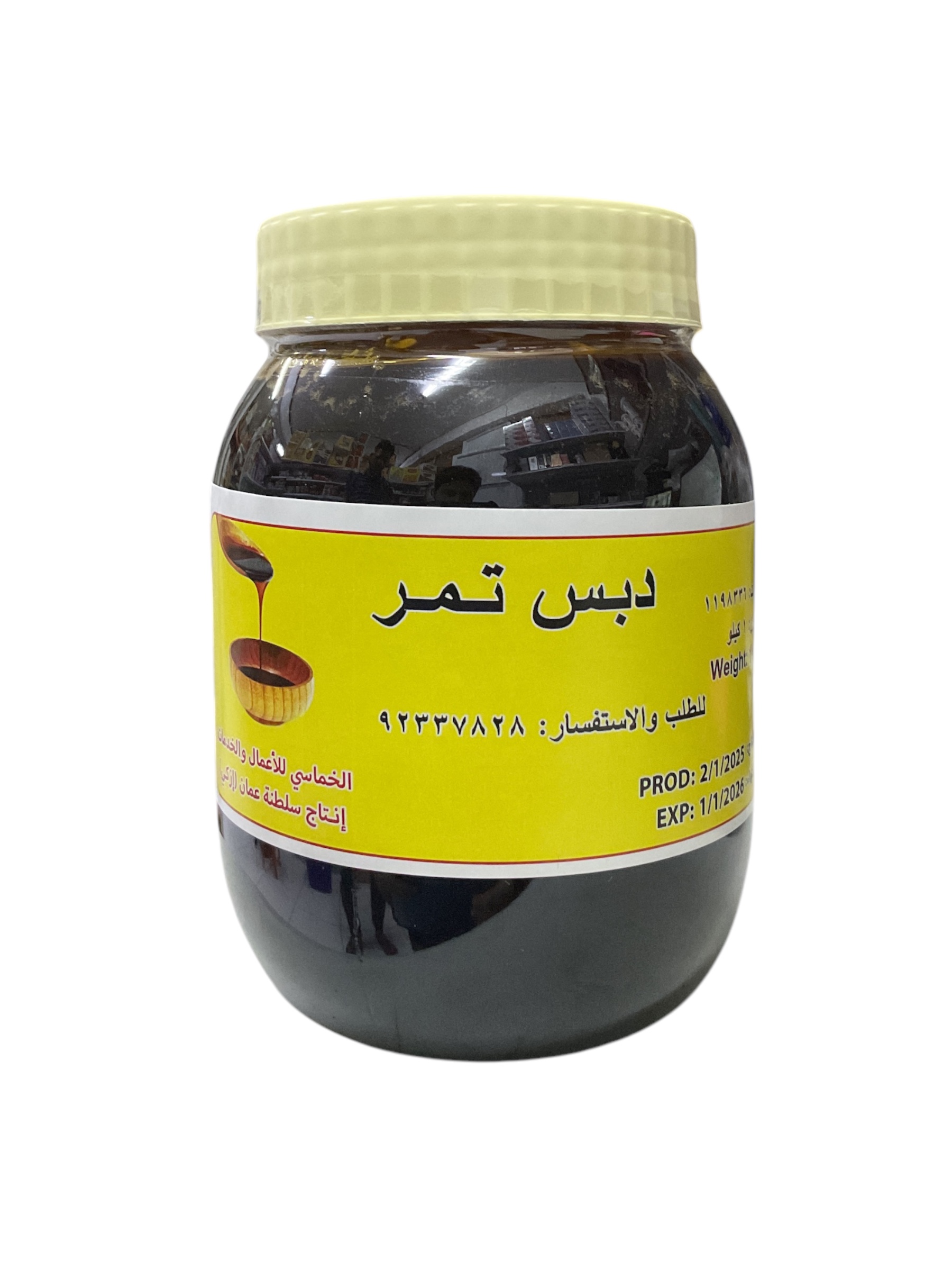  دبس التمر 1كيلو 