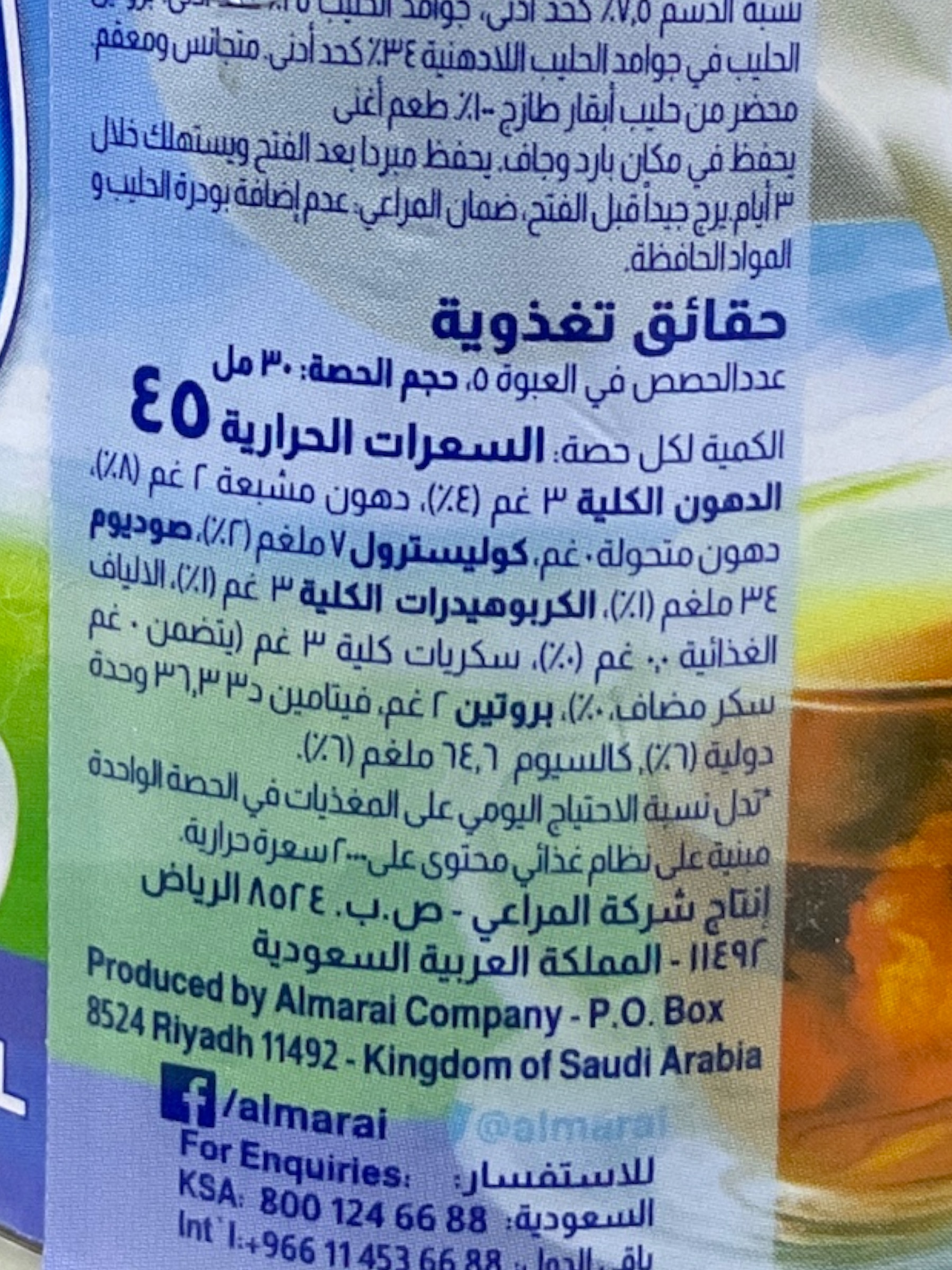  حليب شاي مبخر الأصلي المراعي 160مل 