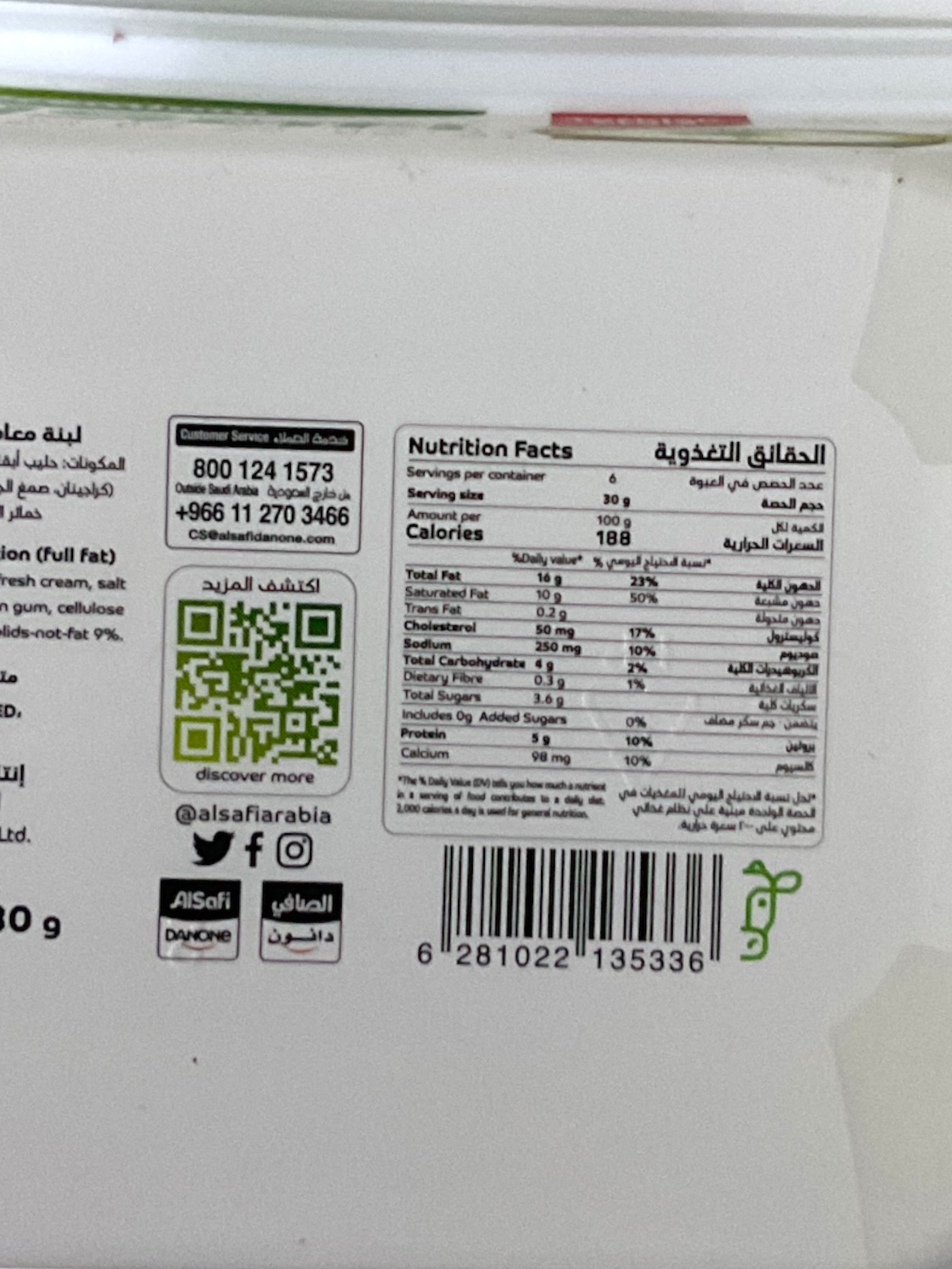  labneh premium full fat 180 gm 
