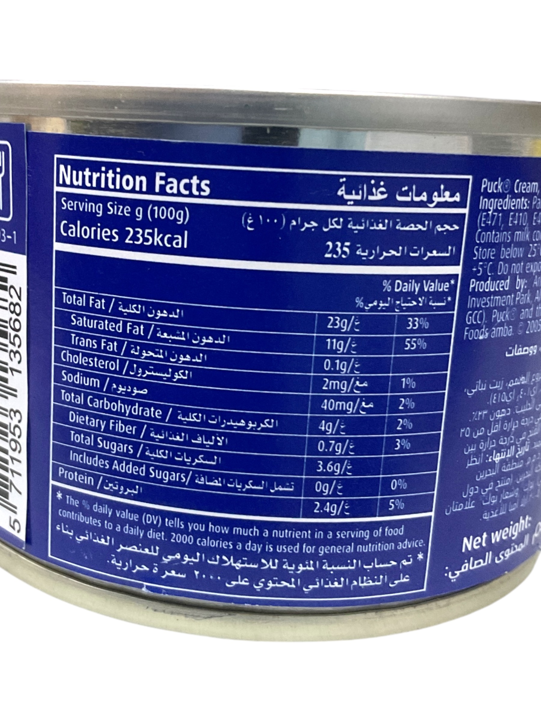  Puck cream 160g 