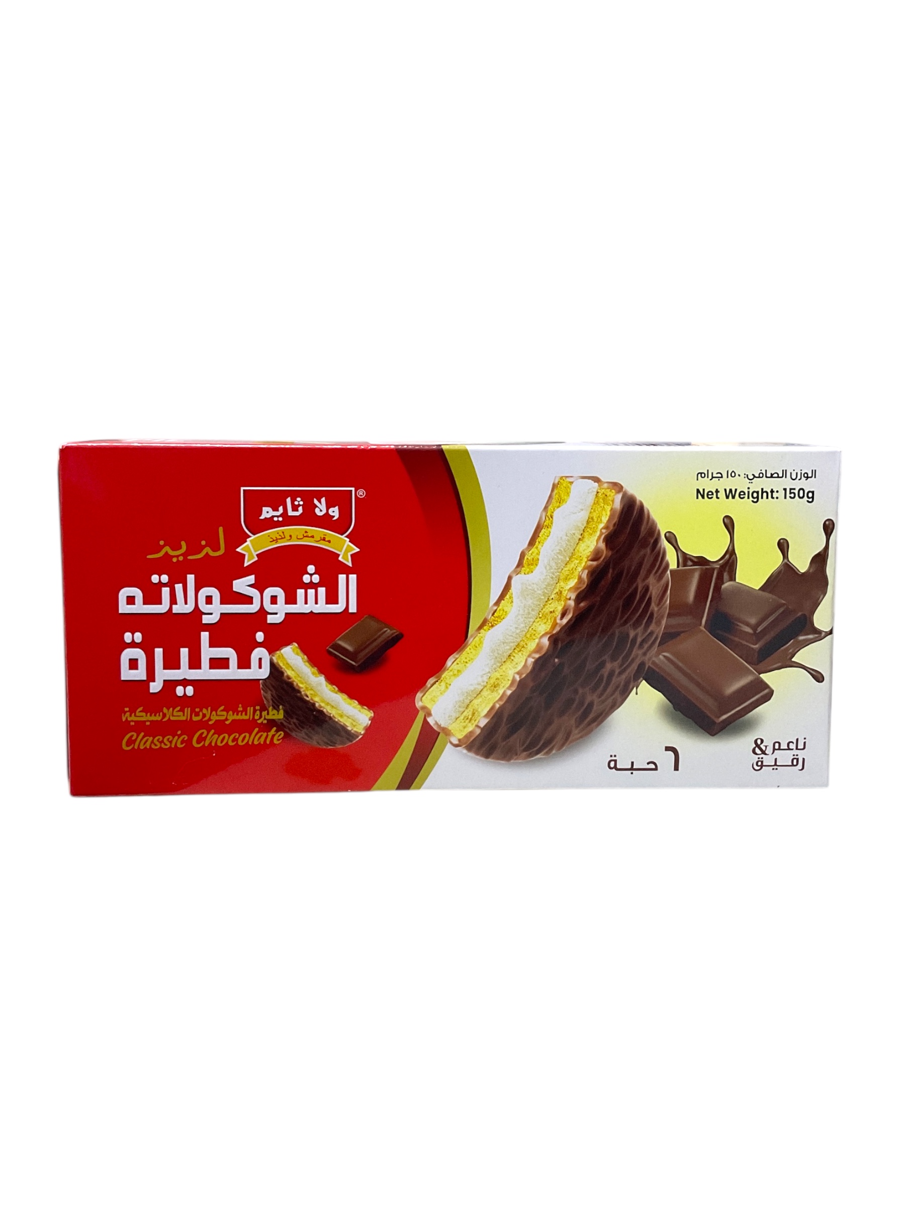  فطيره الشوكولاته الكلاسيكيه 6حبه *25جم 