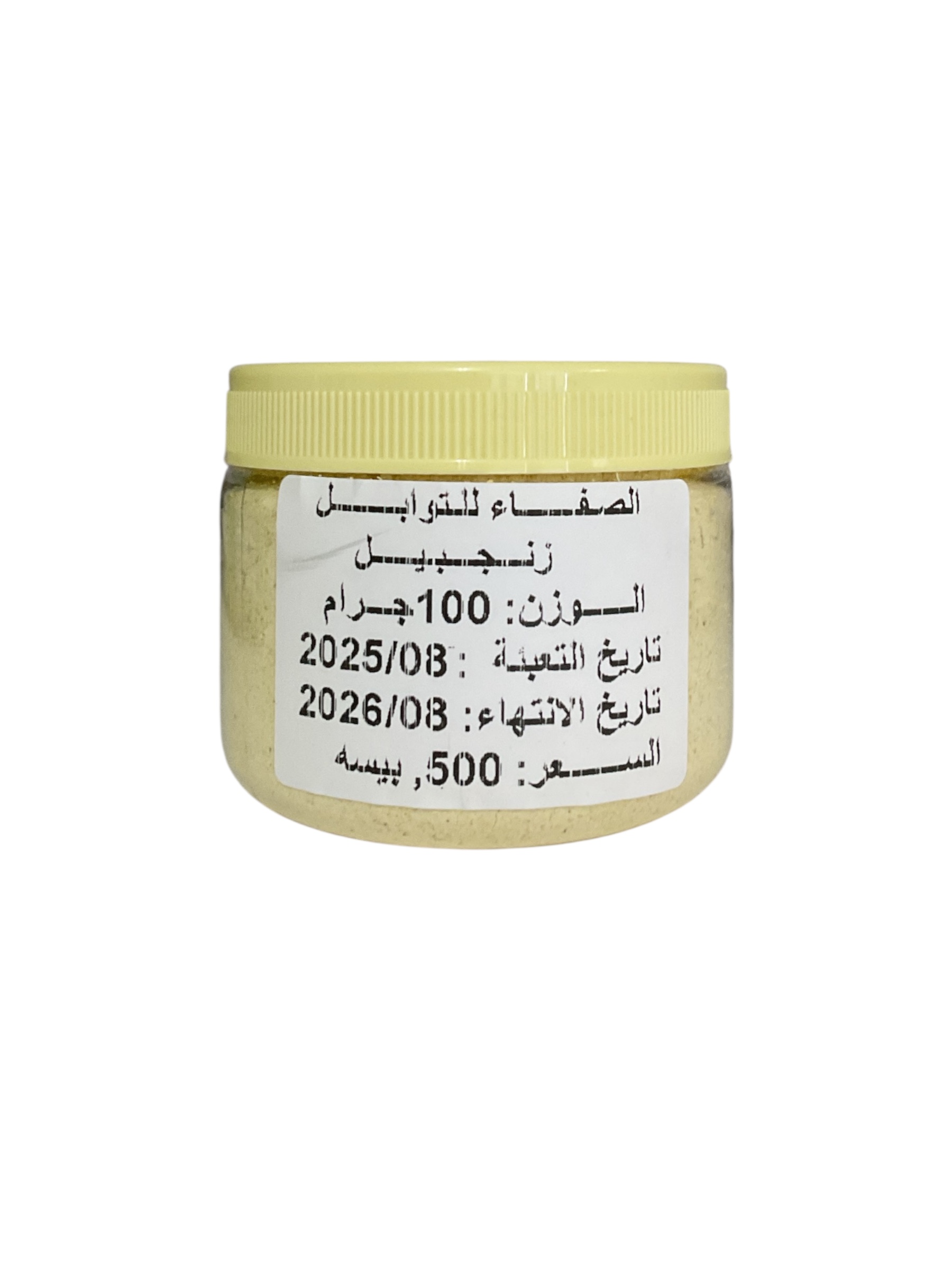  زنجبيل مطحون الصفاء 100جم 