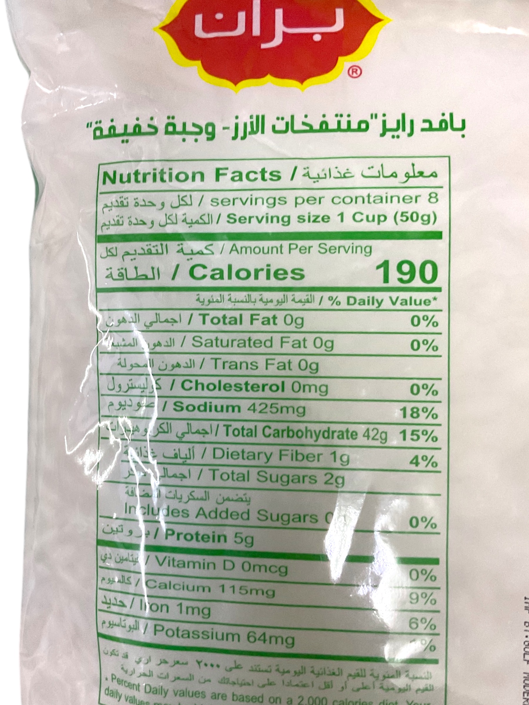  ارز بافد رايز 