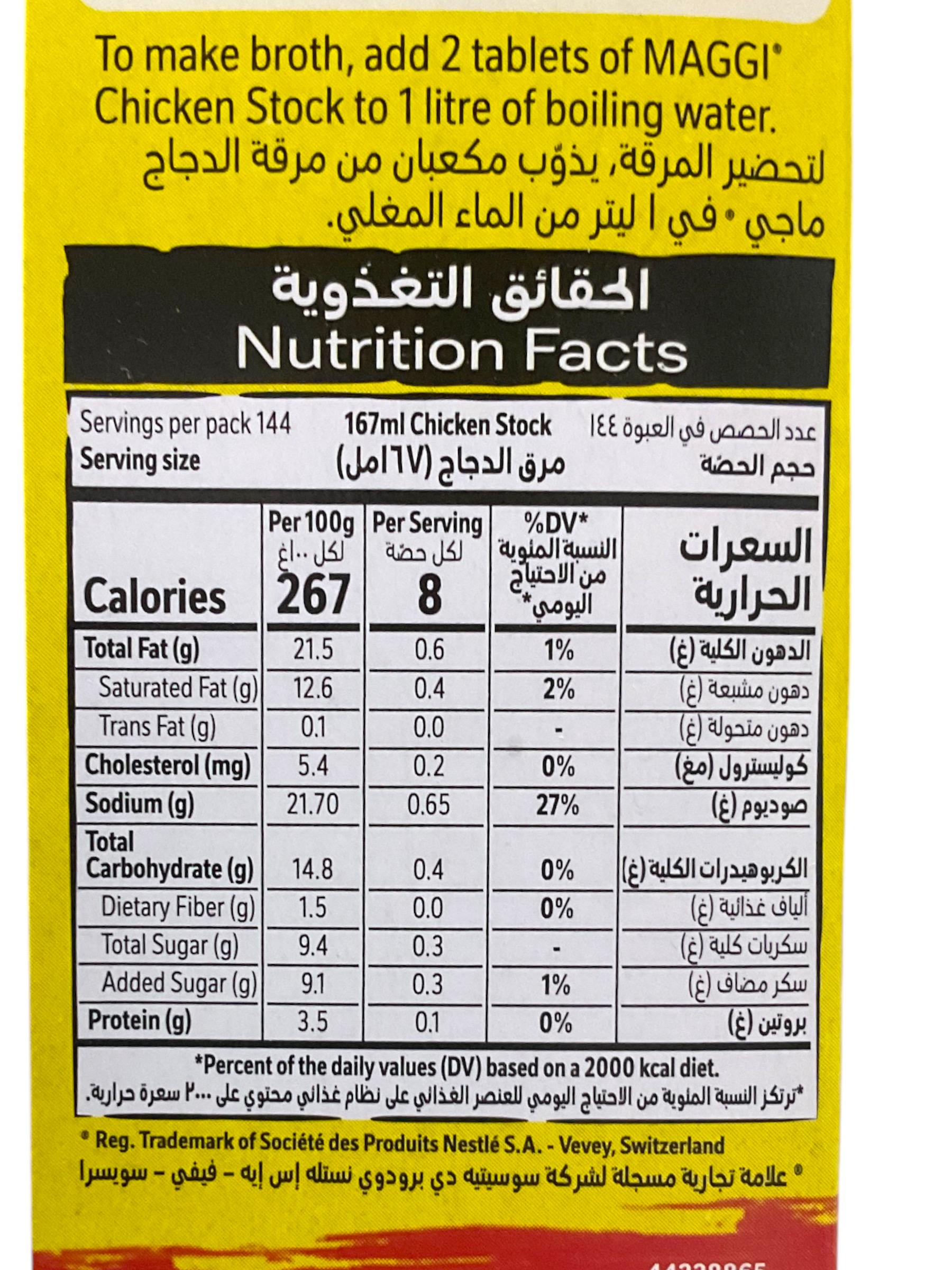  ماجي مكعبات 22جم * 24 حبه 