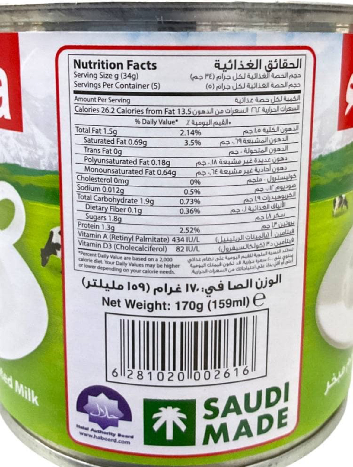  Alhamra tea milk 48 × 170 g 