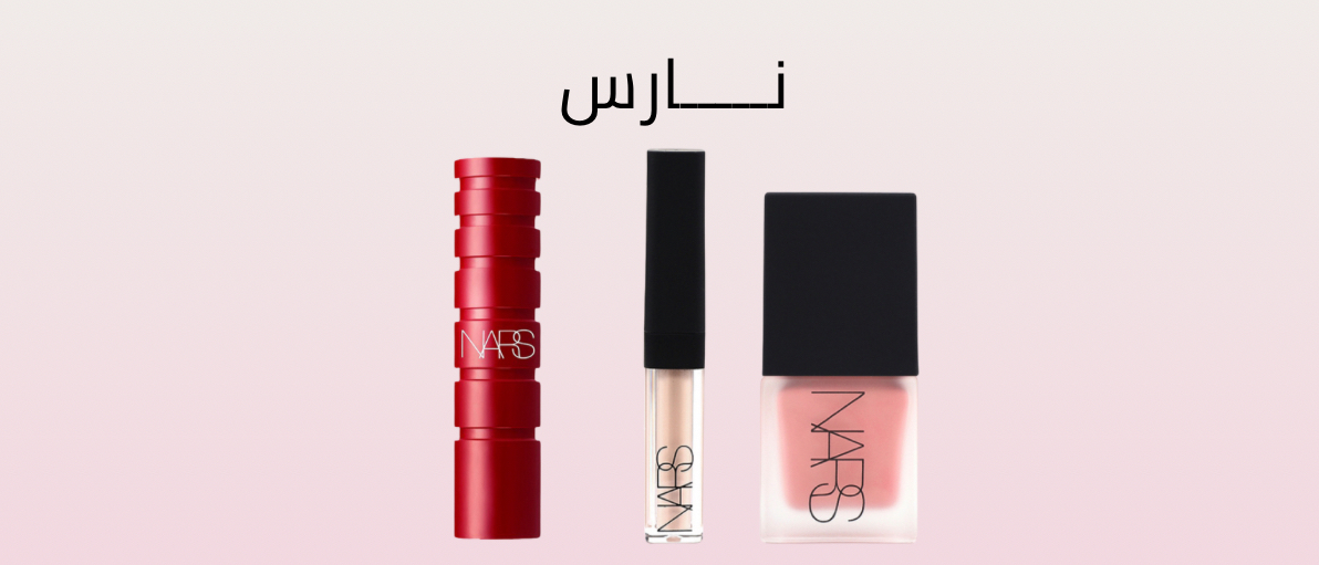 All Nars products