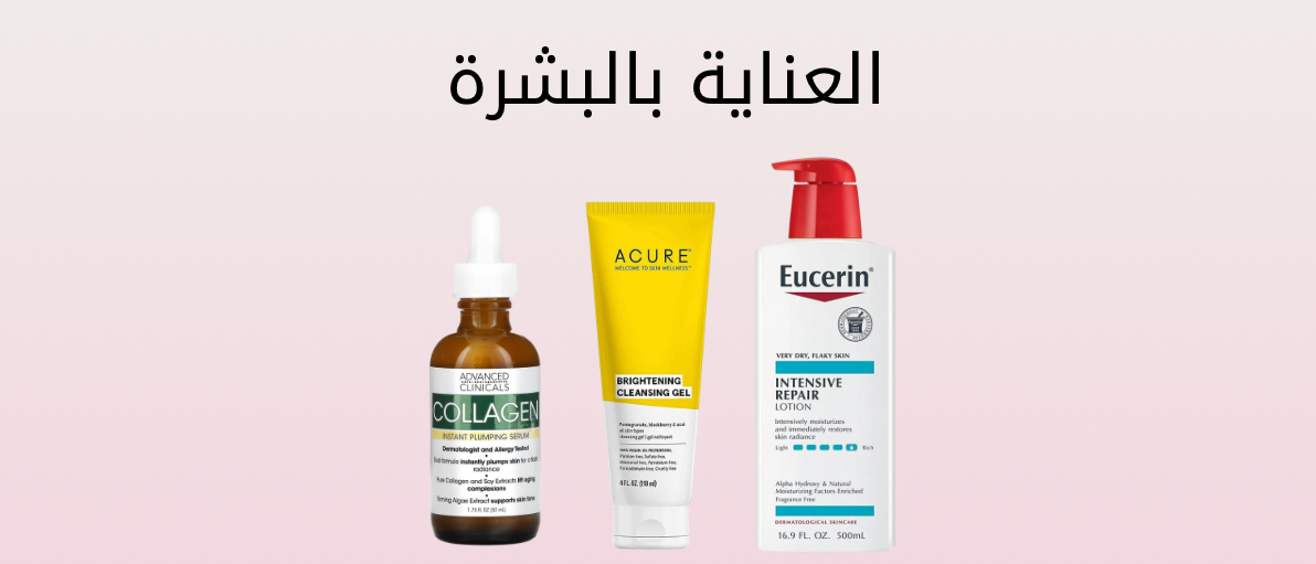 SKIN CARE