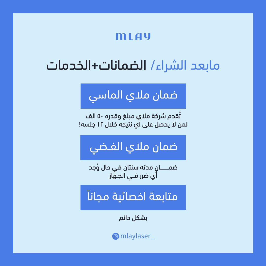 ليزر ملاي T3 بثلاث عدسات