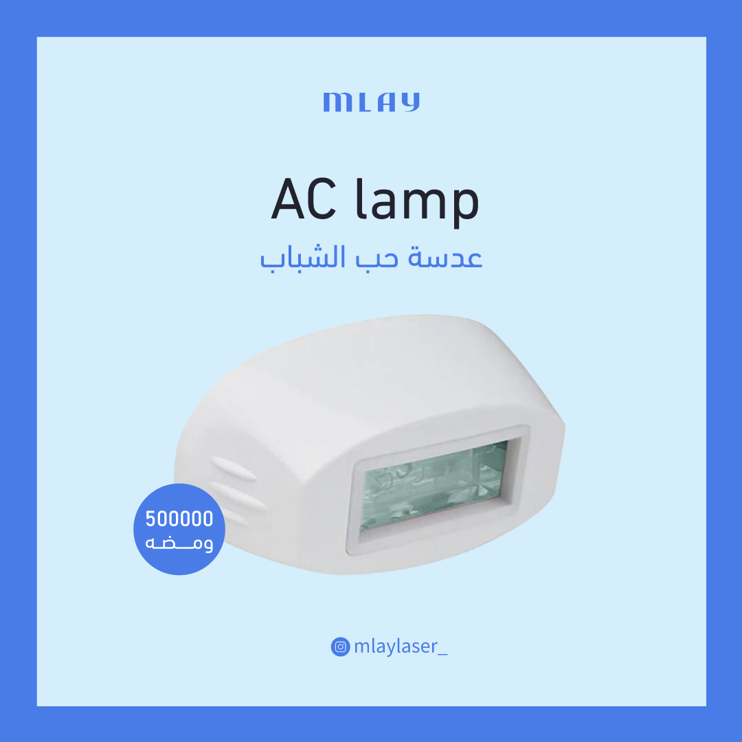 عدسة حب الشباب T3 لـ علاج حب الشباب بالوجه من متجر بلاي