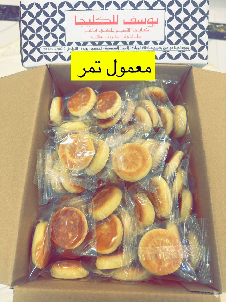 معمول تمر فاخر 👌🏻