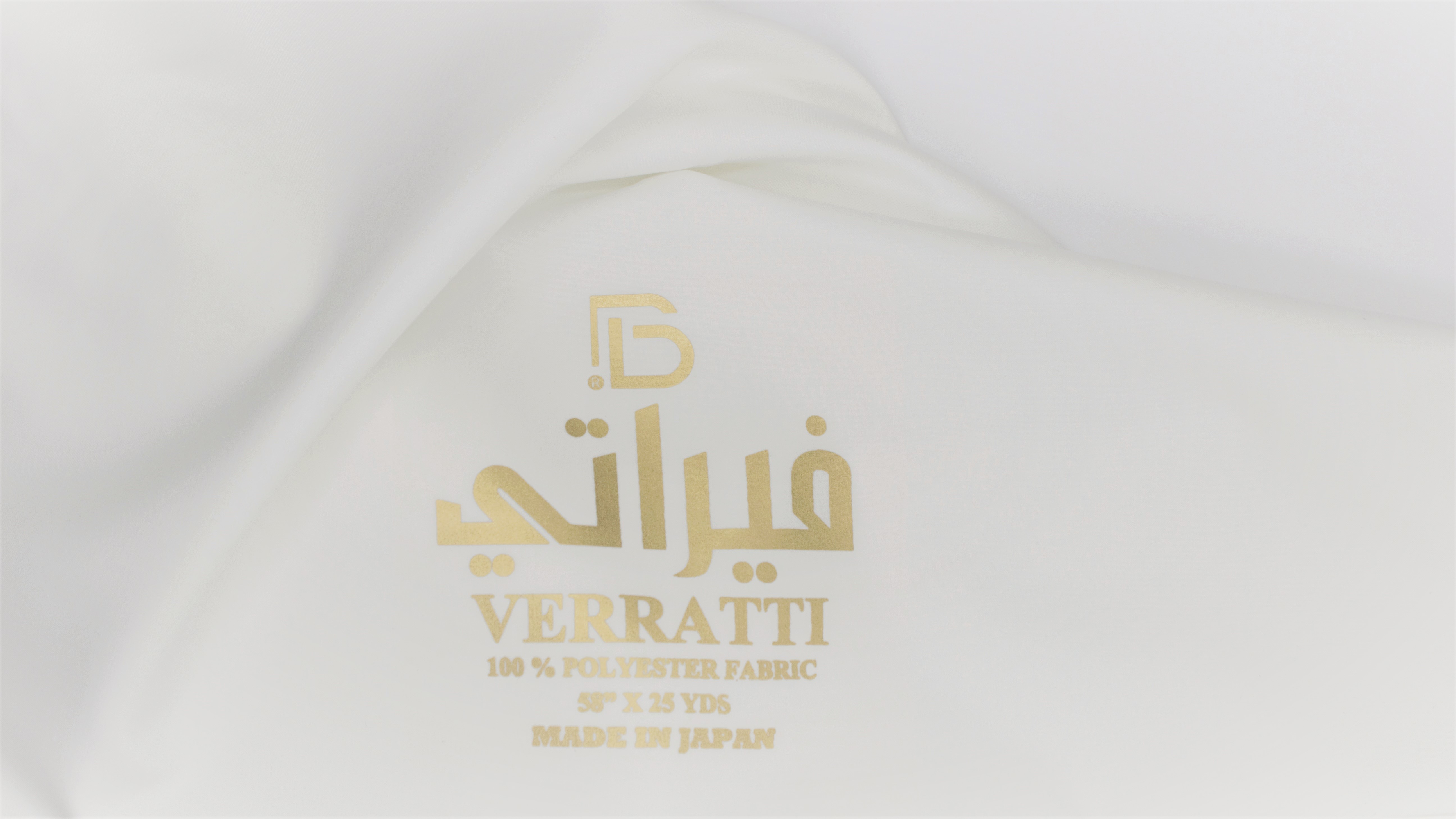 فيراتي