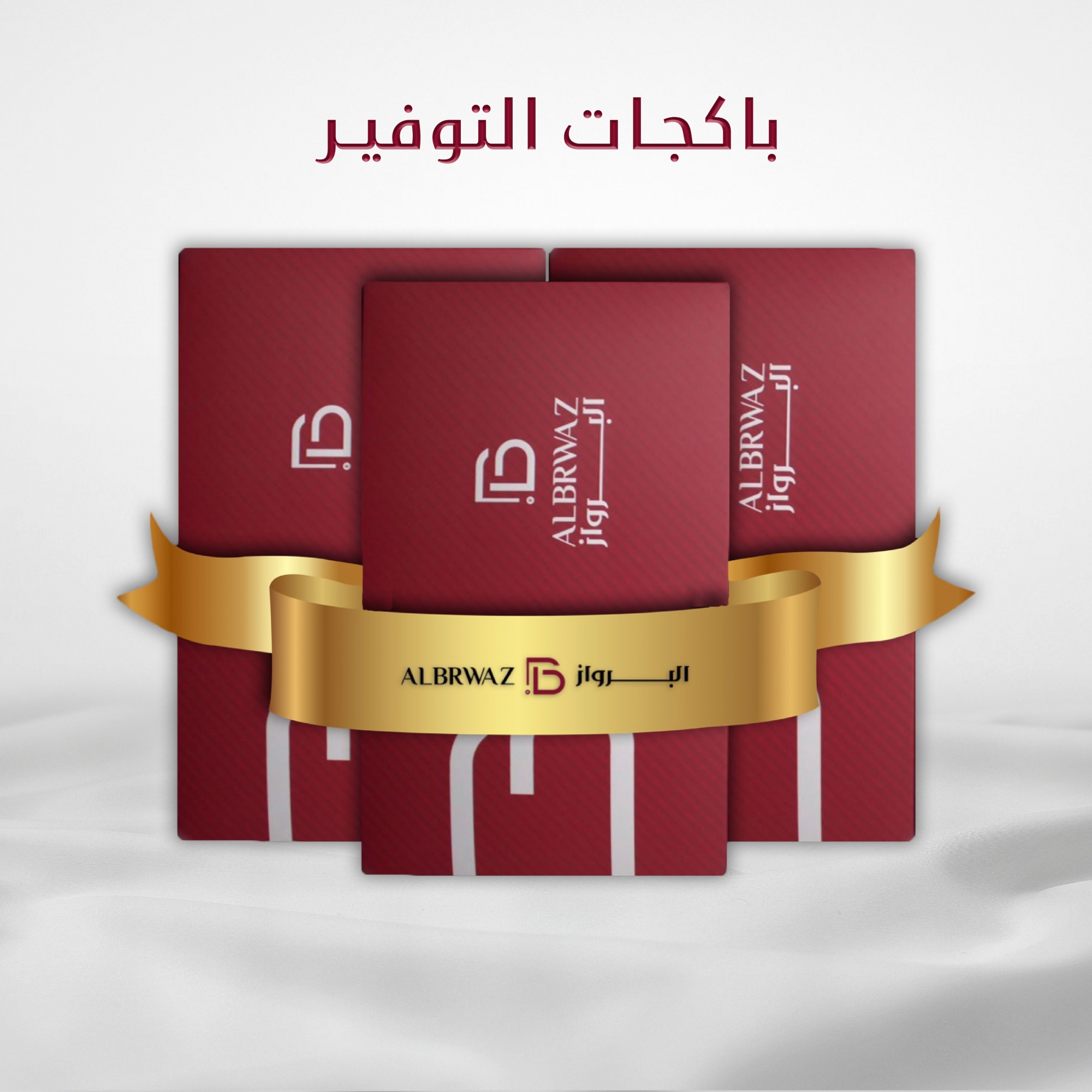 Albrwaz Packages