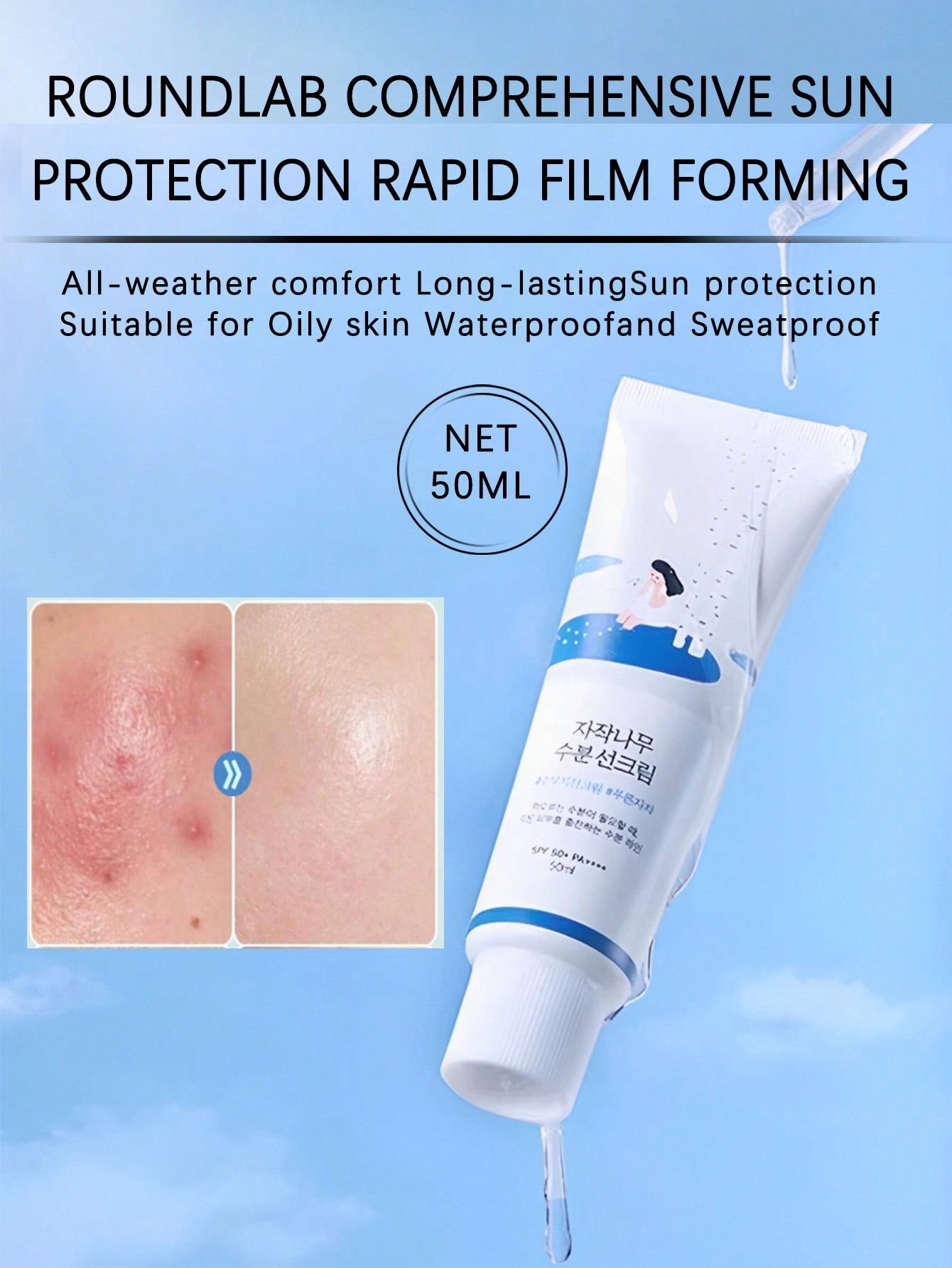 ROUND LAB مرطب واقي من الشمس بعصير البتولا (SPF50+ PA++++) | واقي شمس مرطب لا يترك طبقة بيضاء ، حماية UV قوية ، نوع جوهر مرطب ، صديق للمحيطات 50مل