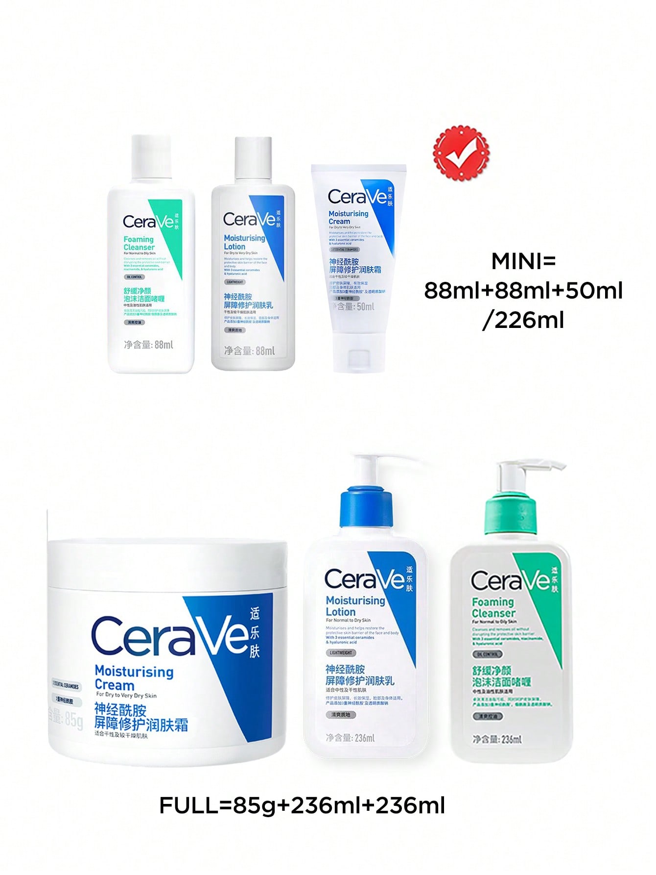 CeraVe مجموعة العناية بالبشرة تتضمن كريم الوجه المرطب والمغذي 