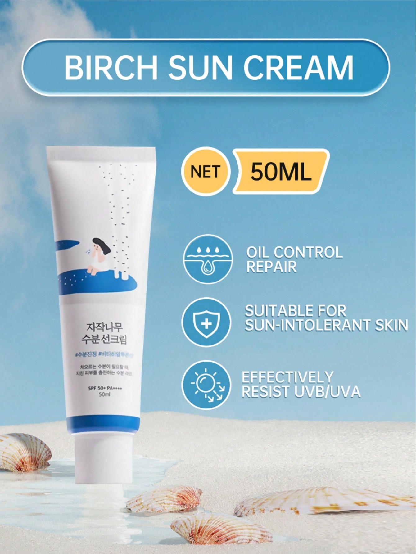 ROUND LAB مرطب واقي من الشمس بعصير البتولا (SPF50+ PA++++) | واقي شمس مرطب لا يترك طبقة بيضاء ، حماية UV قوية ، نوع جوهر مرطب ، صديق للمحيطات 50مل