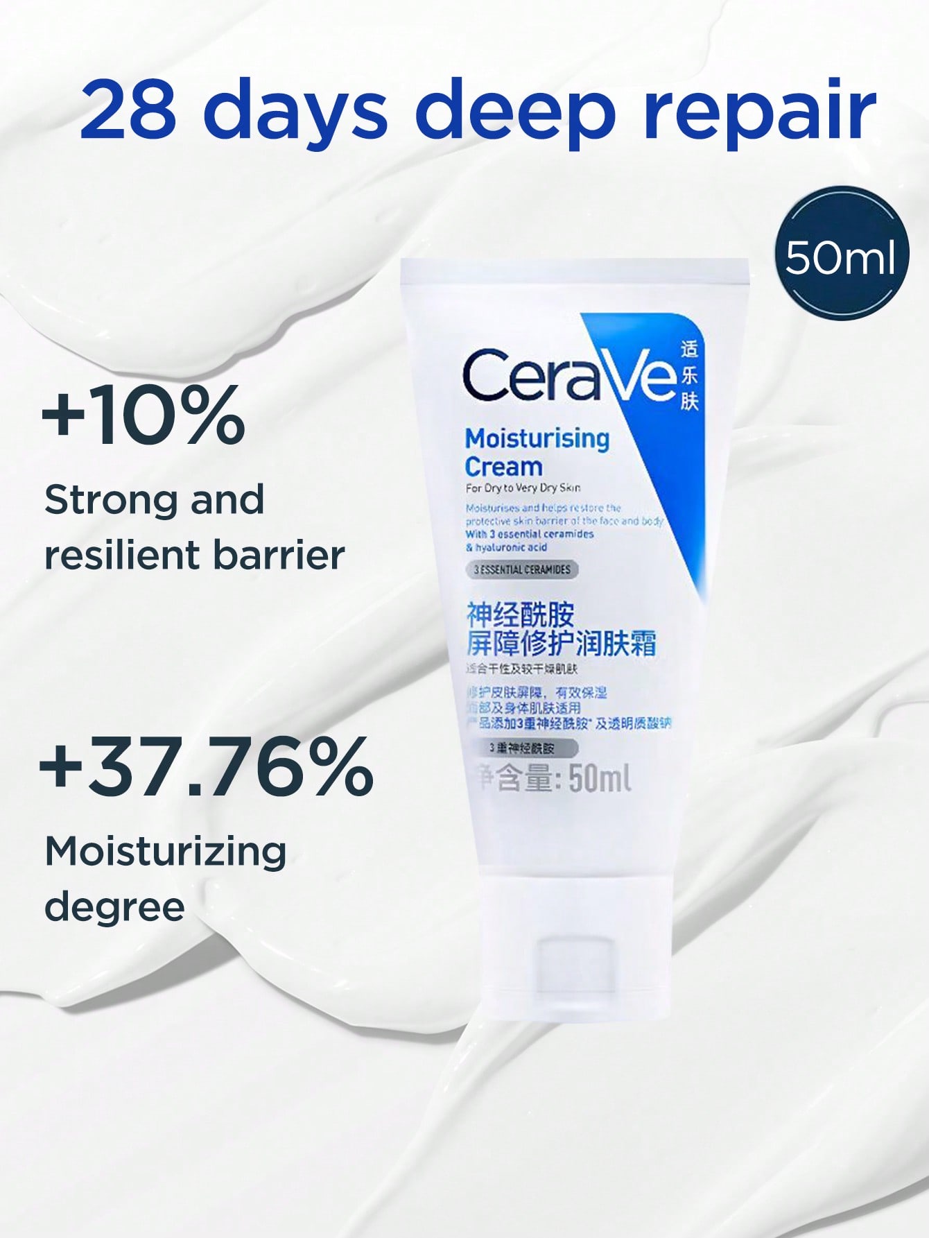 CeraVe مجموعة العناية بالبشرة تتضمن كريم الوجه المرطب والمغذي 