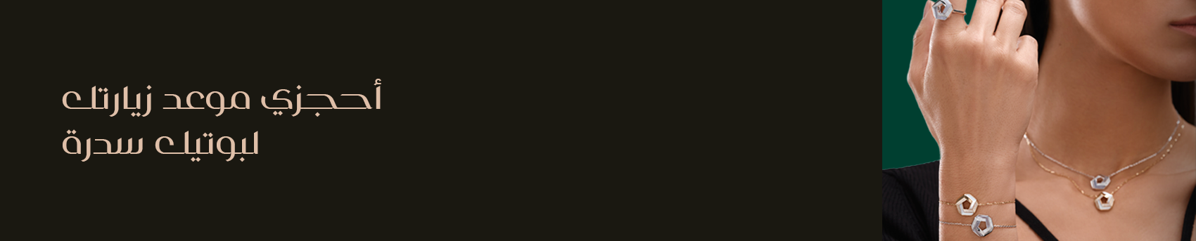 ads banner