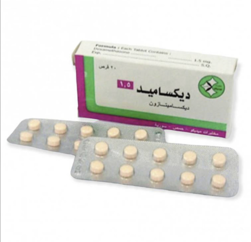 ديكساميد لنفخ الخدود والتسمين