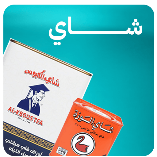 الشاي