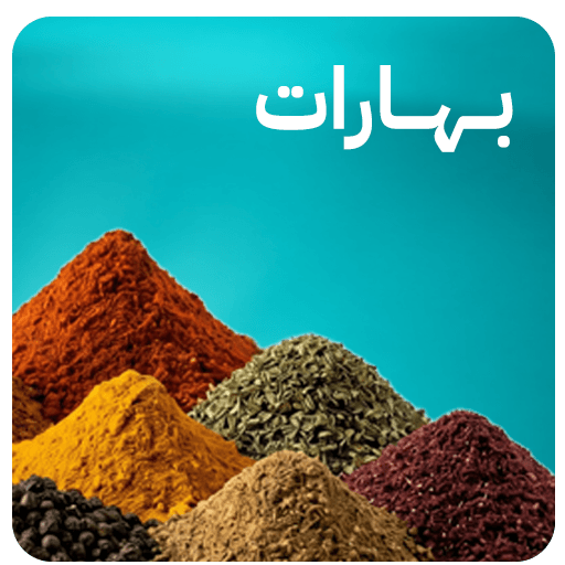 بهارات
