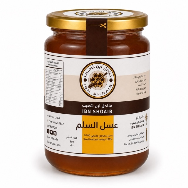  عسل السلم 